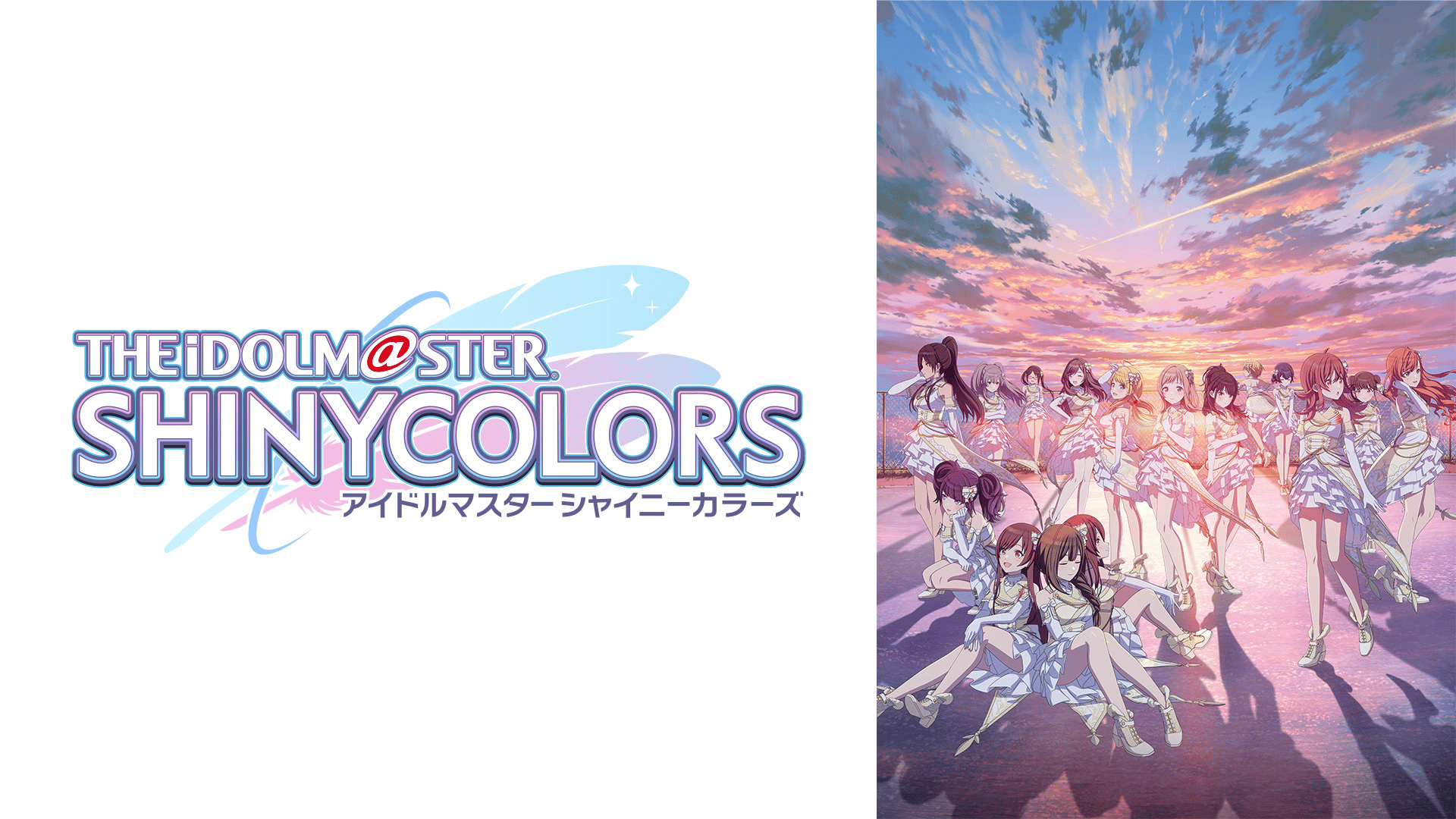 アイドルマスター シャイニーカラーズ - 2nd Season - 20話 (アニメ