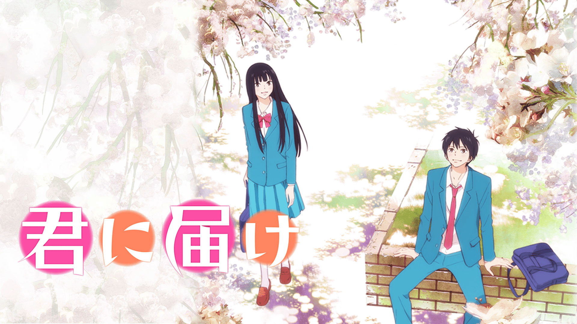 【未開封】14th anniversary LIVE 届け届け君の所へ Kra 君に届け #14〜25【無料ビデオ1週間】 | 新しい未来のテレビ | ABEMA