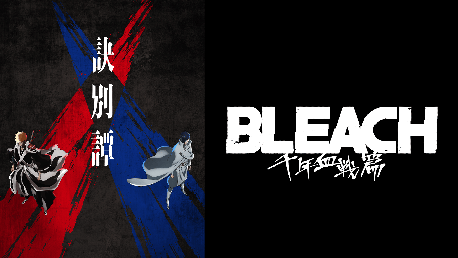 ブリーチ 総集編 1~6 BLEACH』ブリーチ 総集編 特典カバー付き BLEACH