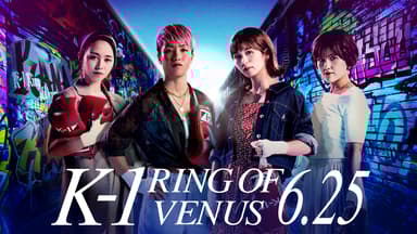 K-1 2022 - 6.25 ~RING OF VENUS~ (格闘) | 無料動画・見逃し K-1 2022 - 6.25 ~RING OF VENUS~ (格闘) | 無料動画・見逃し