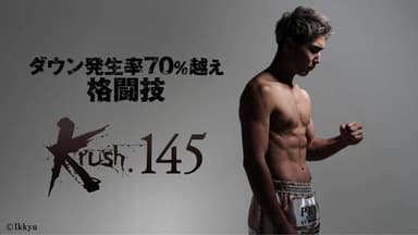 Krush 2023 - 1.21 Krush.145 - 【PF】第1試合/スーパー・ライト級 