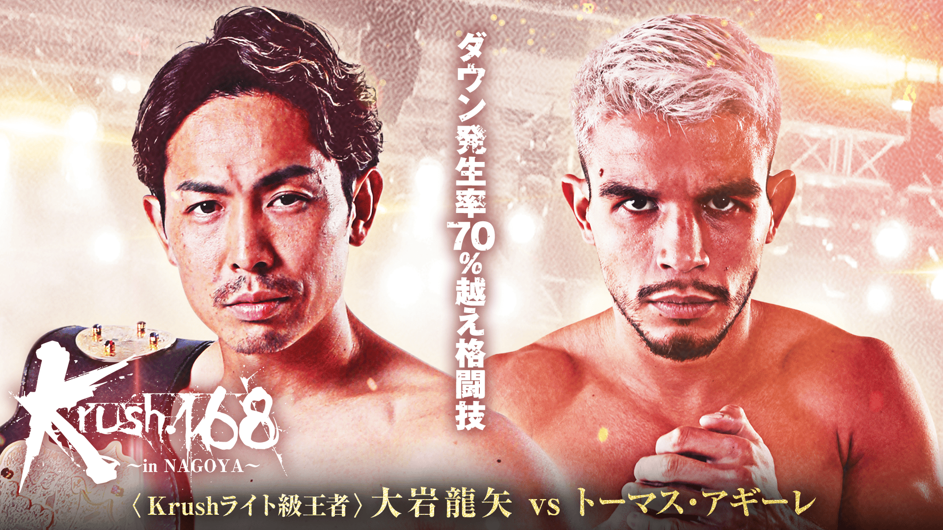 ♦︎新品DVD♦︎ Krushライト級グランプリ2009 3本セット 試合 映像 sddefault.jpg