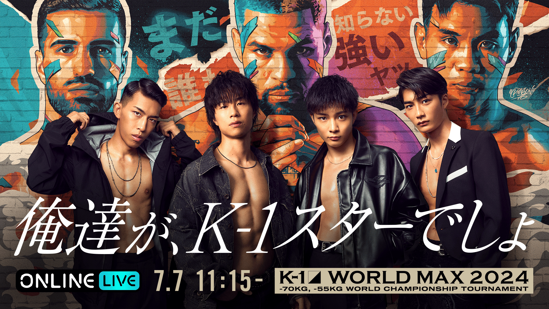 新品　k-1 ワールドマックス K-1 WORLD MAX 2024 | 新しい未来のテレビ | ABEMA