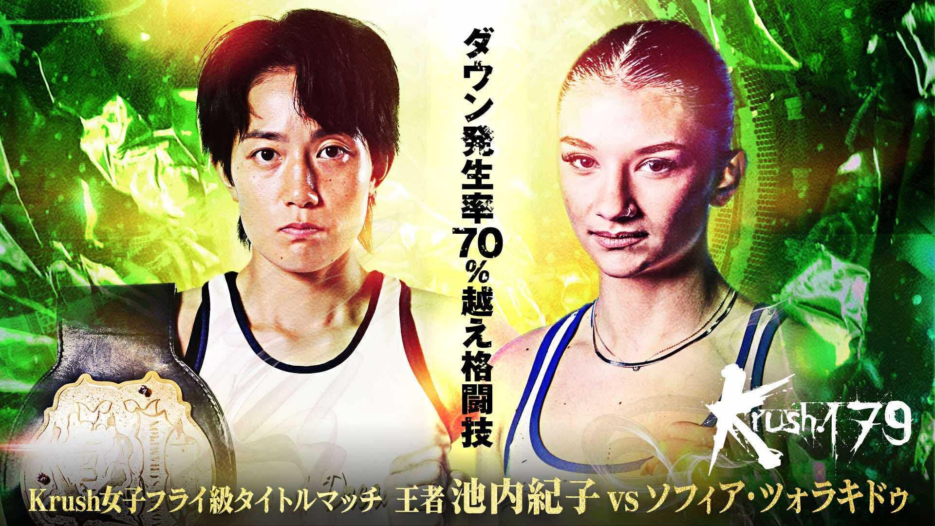 Krush 2025 - 4.29 - 第5試合 Krushスーパー・ライト級 松本