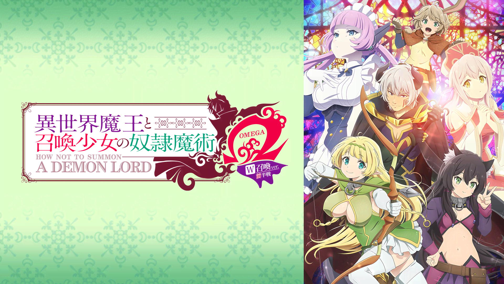異世界魔王と召喚少女の奴隷魔術 - 異世界魔王と召喚少女の奴隷魔術Ω W