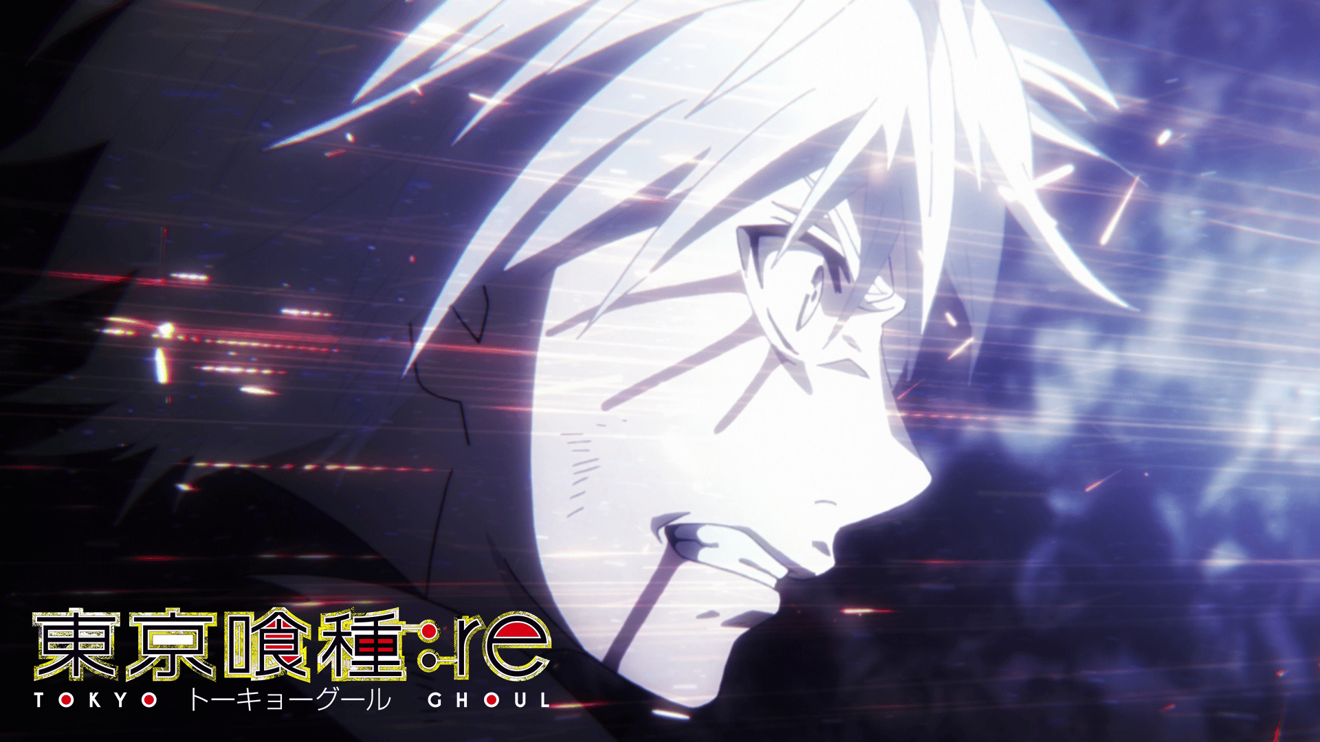 東京喰種トーキョーグール:re(第2期)