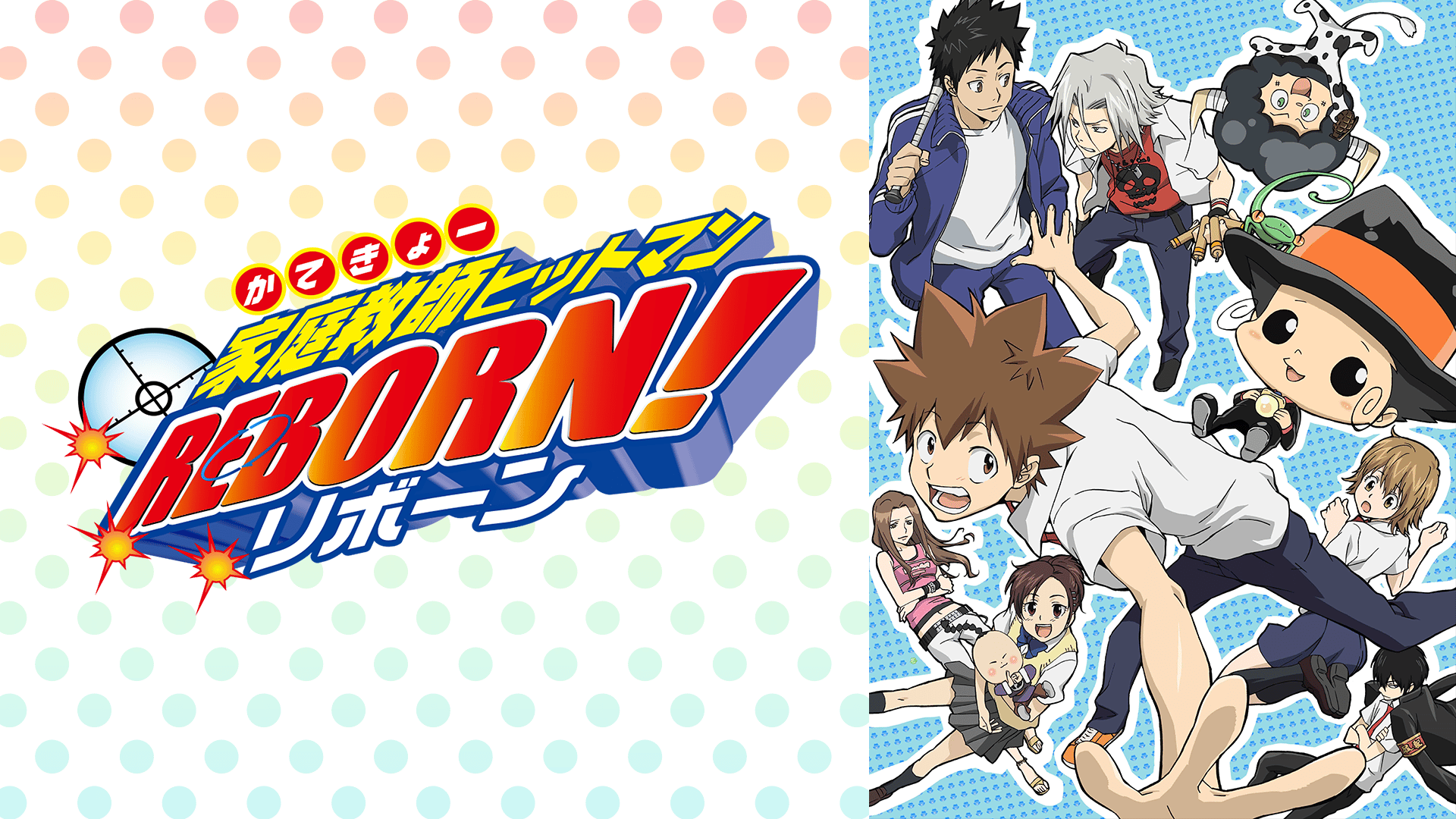 家庭教師ヒットマンREBORN！ - I世ファミリー編 - 189話 (アニメ