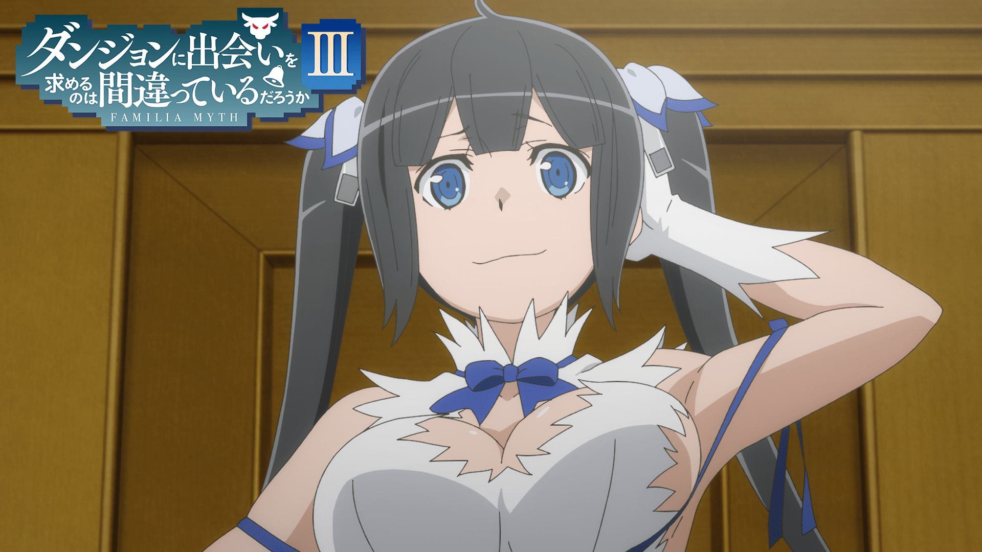 ダンジョンに出会いを求めるのは間違っているだろうか - 第1期 - 1話