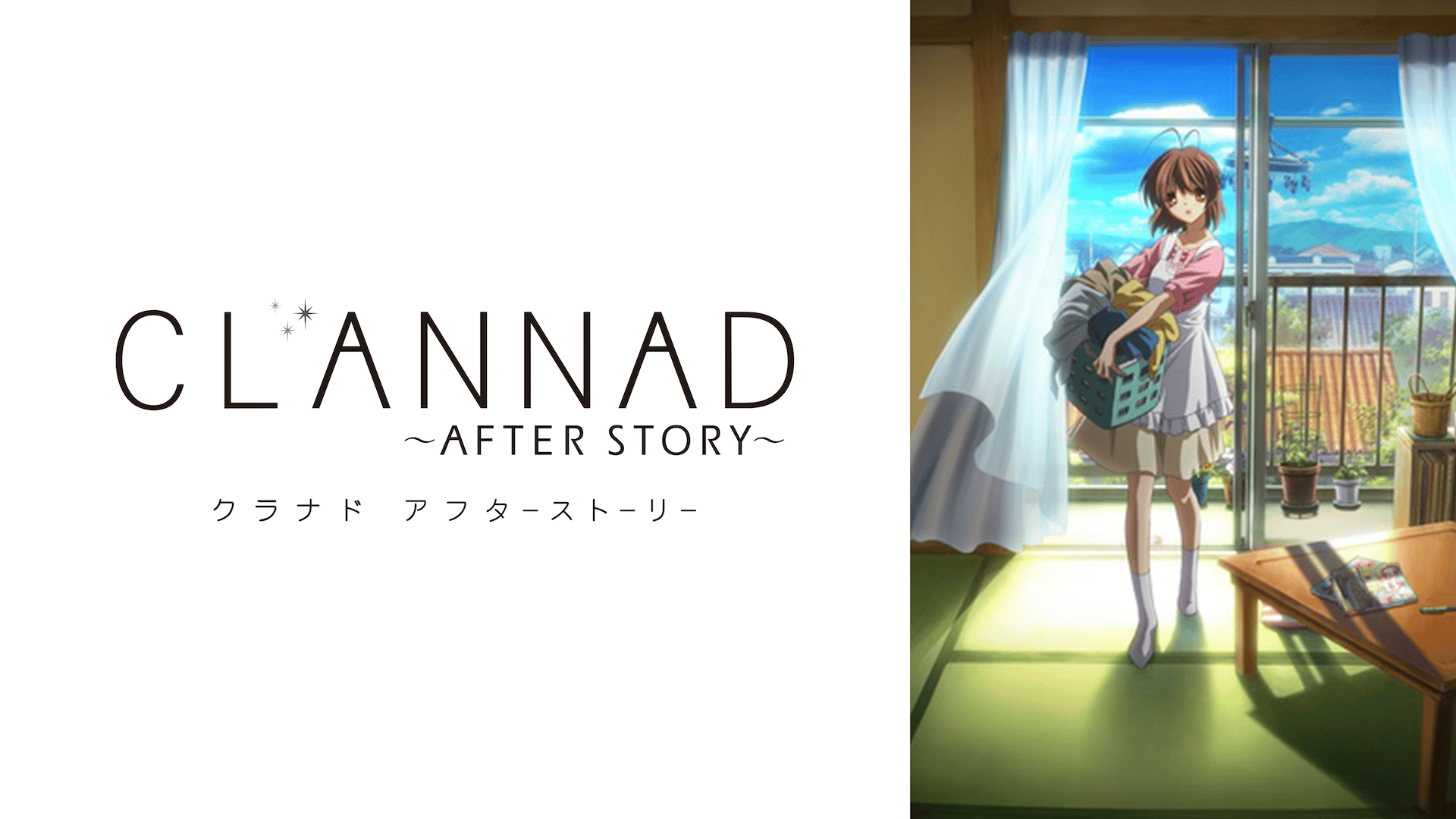 CLANNAD - CLANNAD AFTER STORY - 12話 (アニメ) | 無料動画・見逃し