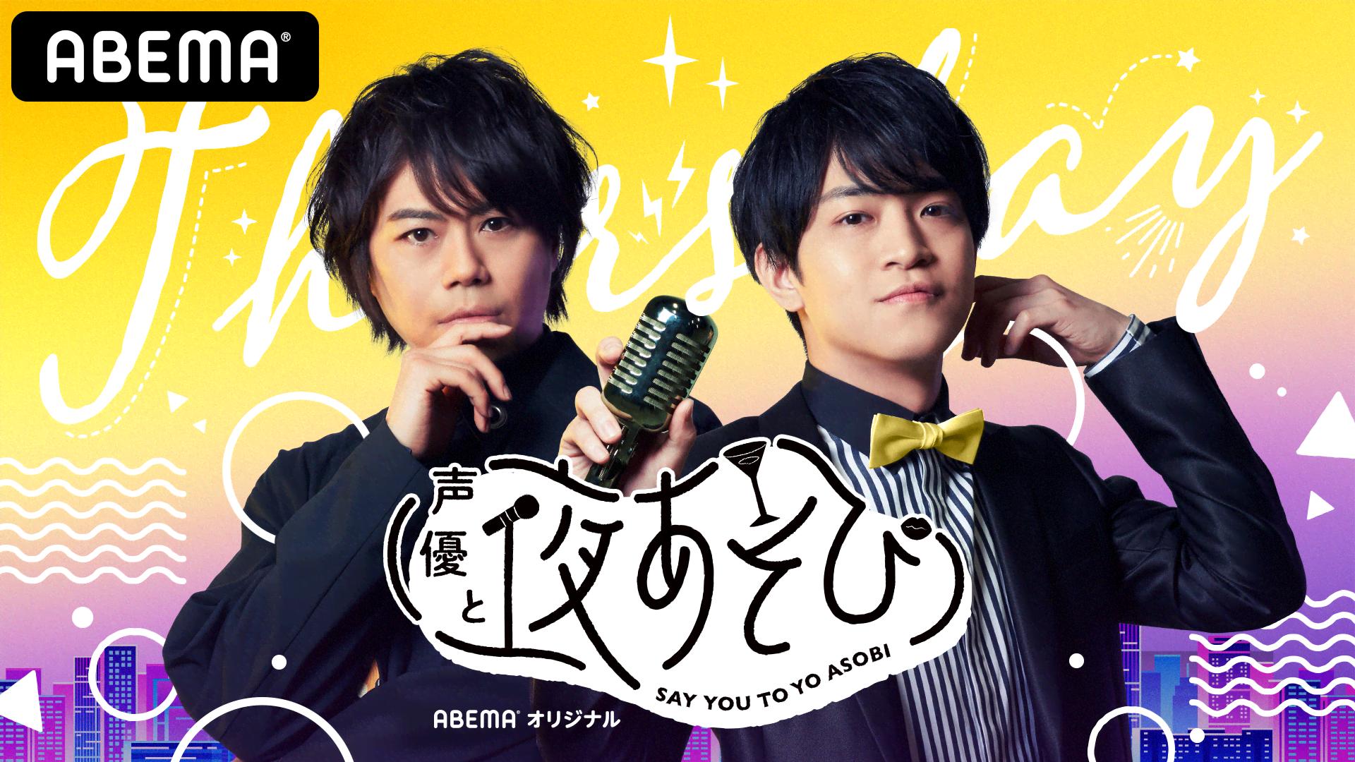 声優と夜あそび 関智一 森久保祥太郎 寺島拓篤 直筆サイン 色紙 声優と夜あそび 2020＜再＞寺島拓篤ゲスト！【関智一×森久保祥太郎