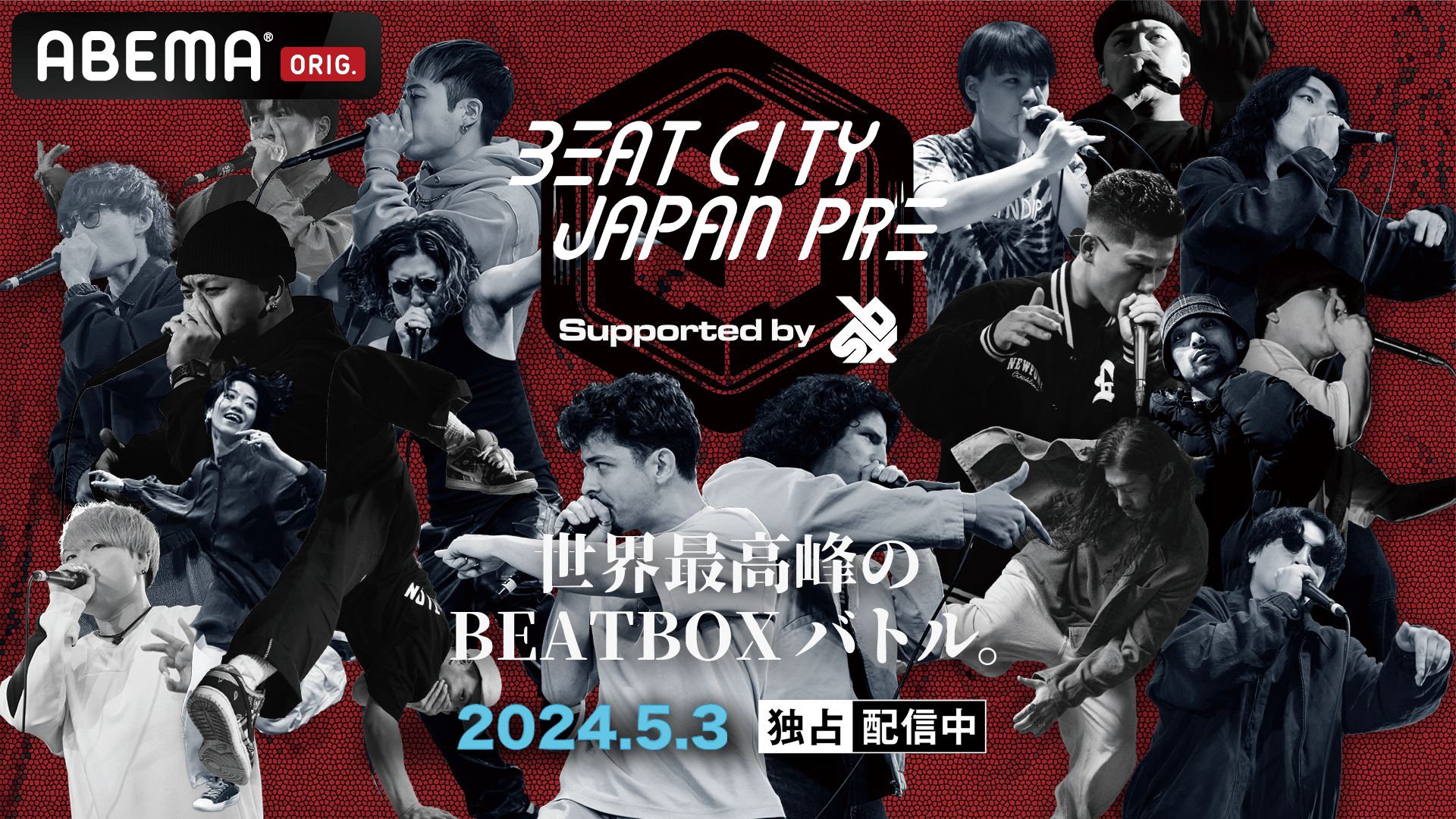 BEATCITY JAPAN 2024 - PRE 2024 - T2 vs DUB-OX【BATTLE:TOP8