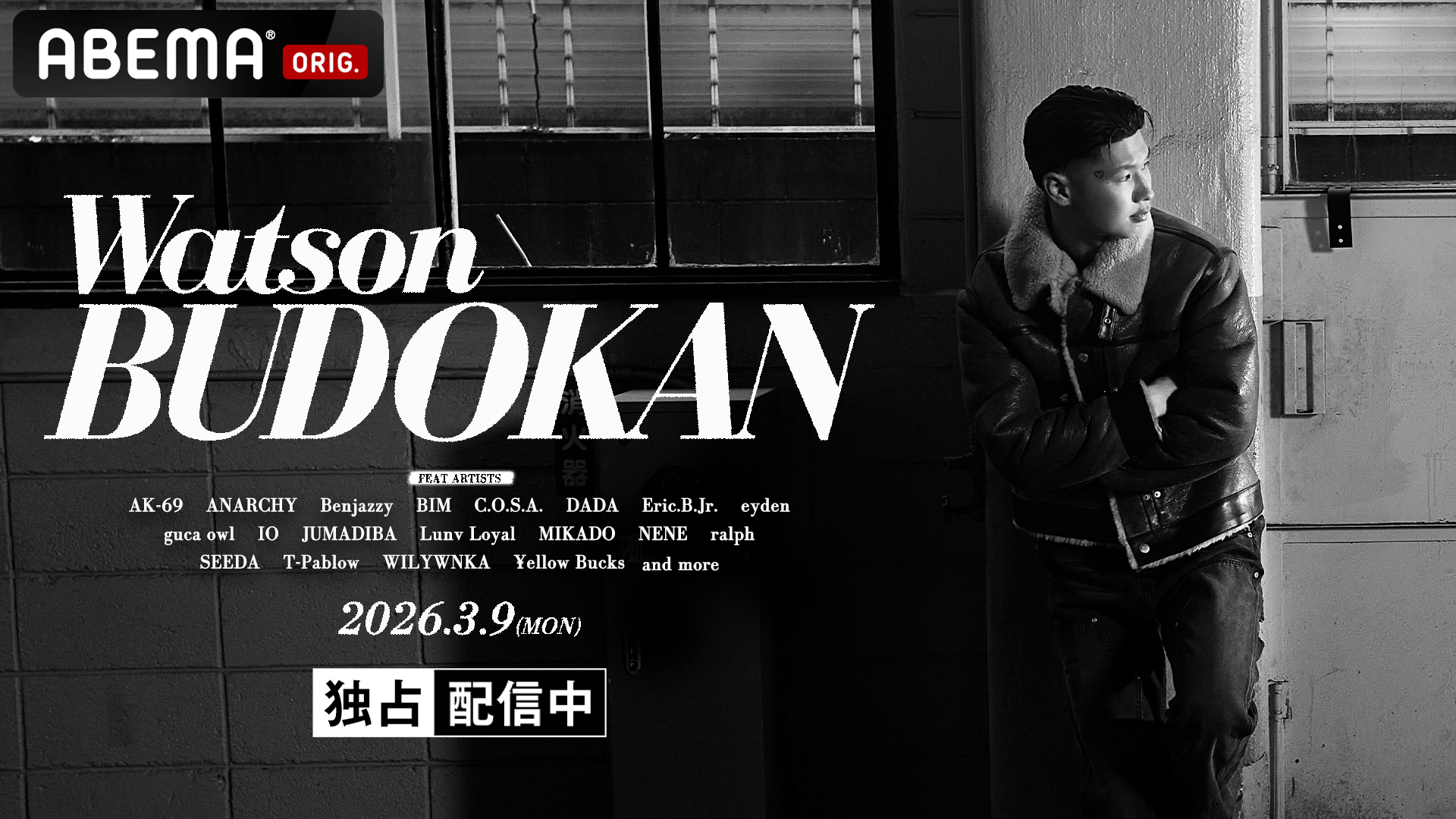 Watson ONE MAN LIVE “TOKUSHIMA” at アスティとくしま【独占生中継