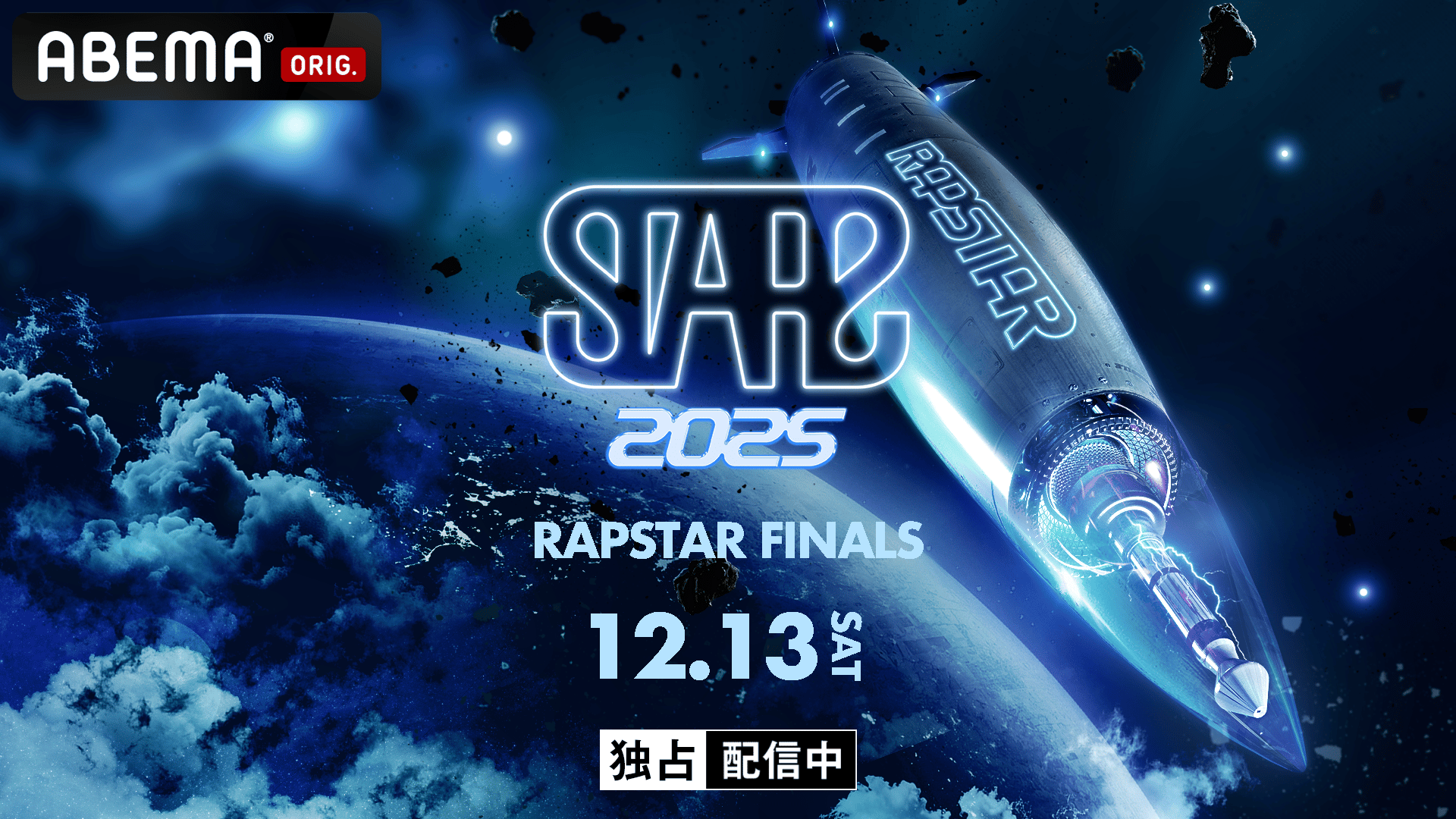 RAPSTAR 2025 - RAPSTAR 2025 - SELECTION CYPHER : Group G (HIPHOP