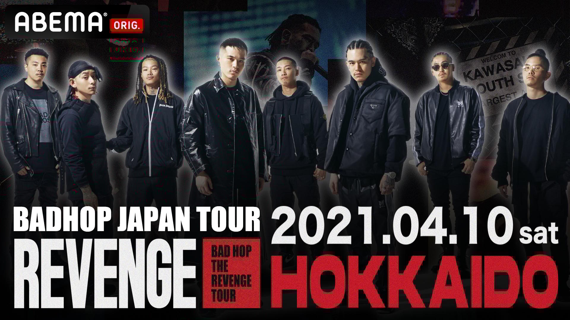 BAD HOP THE REVENGE TOUR (HIPHOP) | 無料動画・見逃し配信を