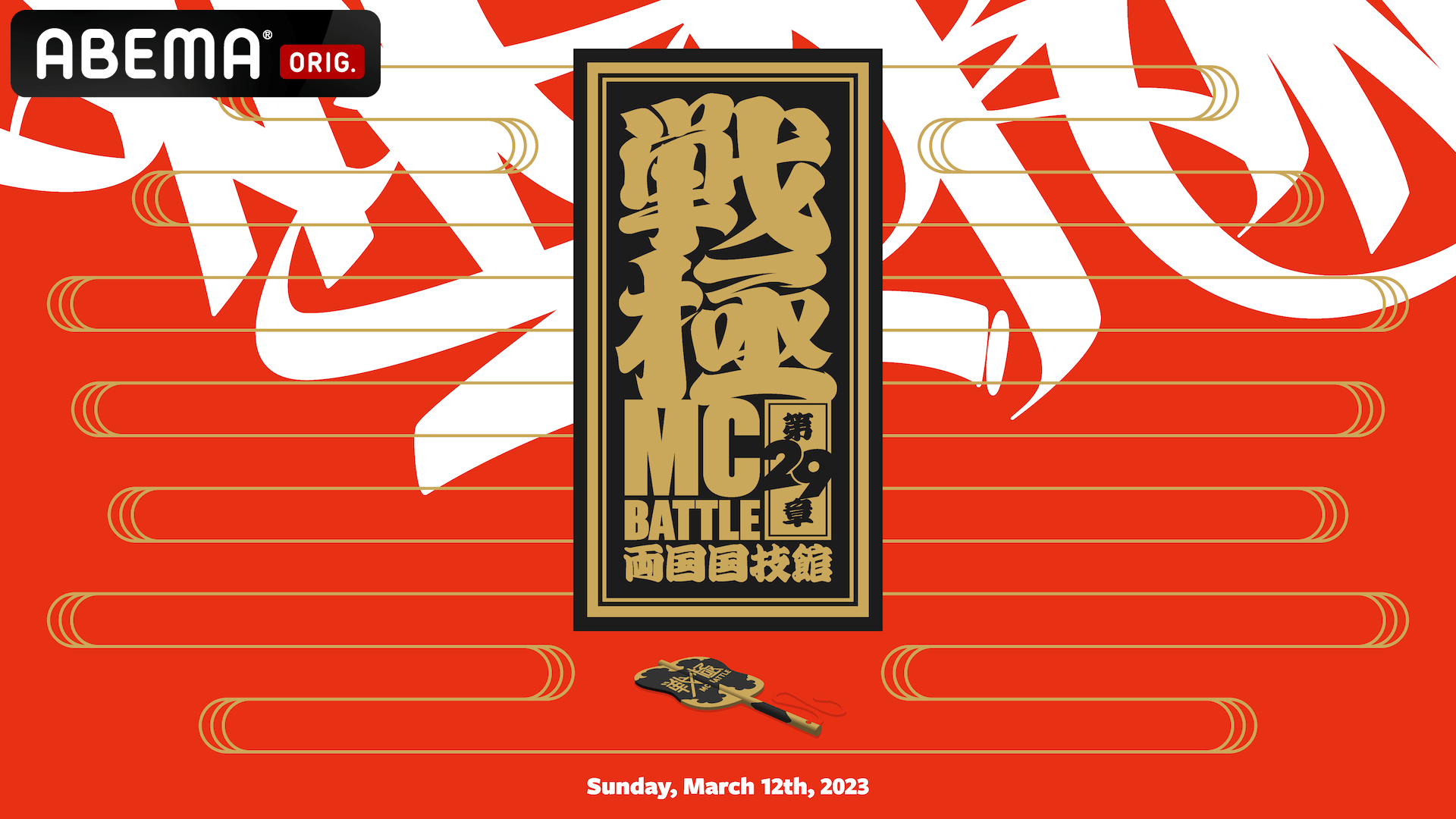 戦極MCBATTLE - 2026.2/14 第41章 DOUBLE FACE 2on2 at JOULE