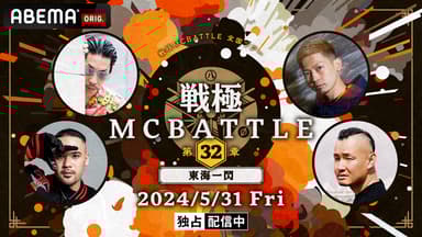 戦極MCBATTLE - U-22 MCBATTLE 秋の祭典 -vs OBs Dream match 戦極MCBATTLE - U-22 MCBATTLE 秋の祭典 -vs OBs Dream match
