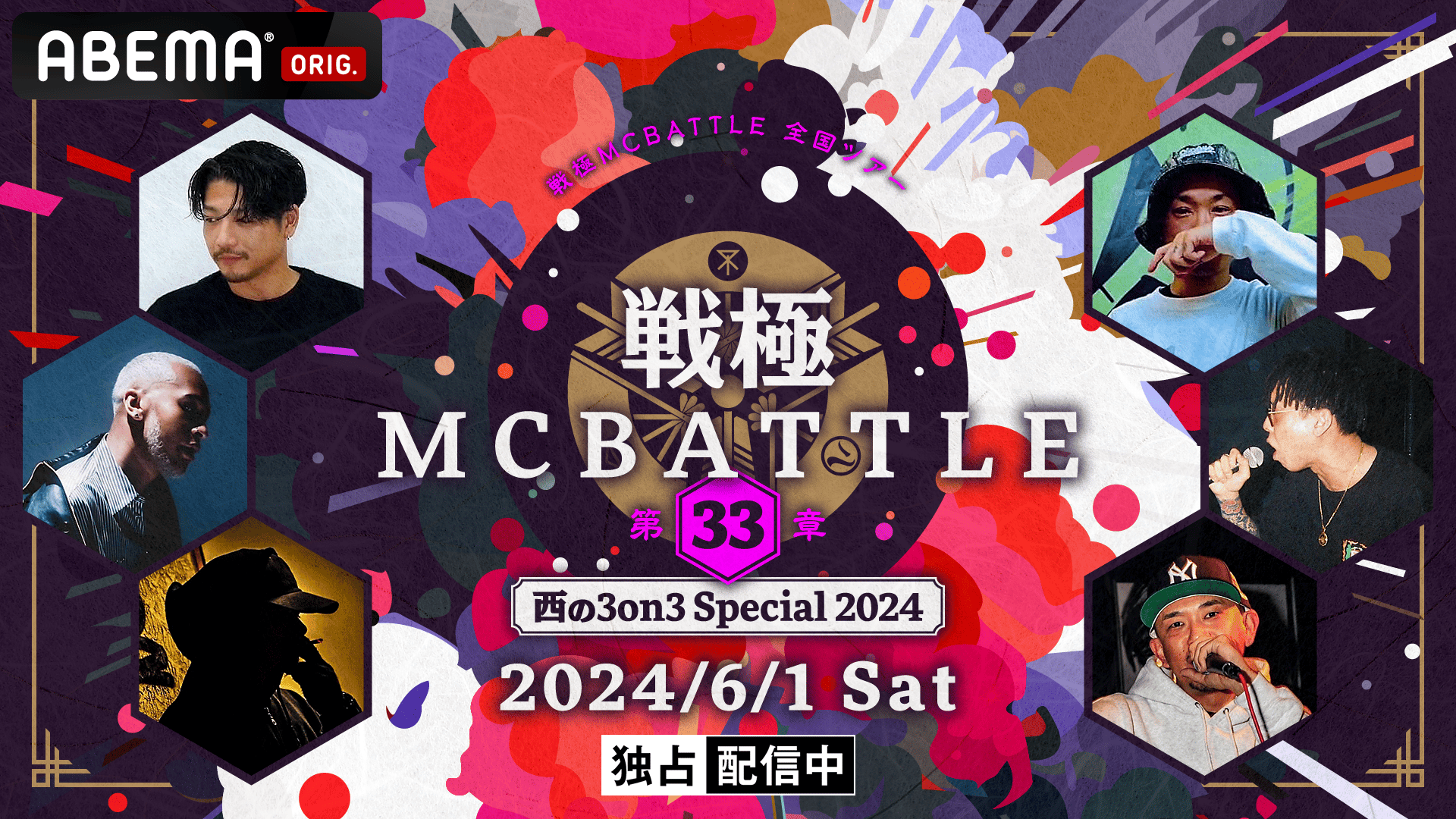 戦極MCBATTLE - 第15章 本選 Japan Tour FINAL(2016.11.6) - OP
