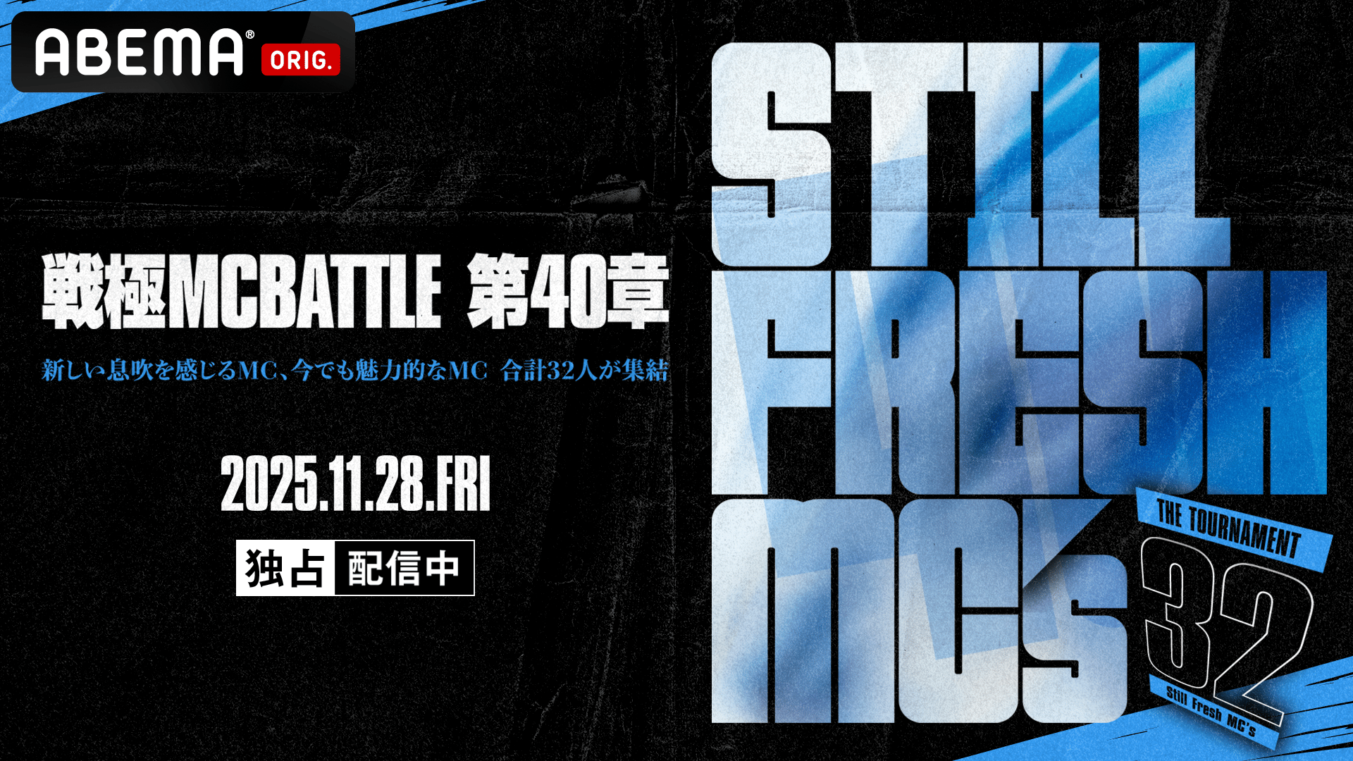 戦極MCBATTLE - 第15章 本選 Japan Tour FINAL(2016.11.6) (HIPHOP