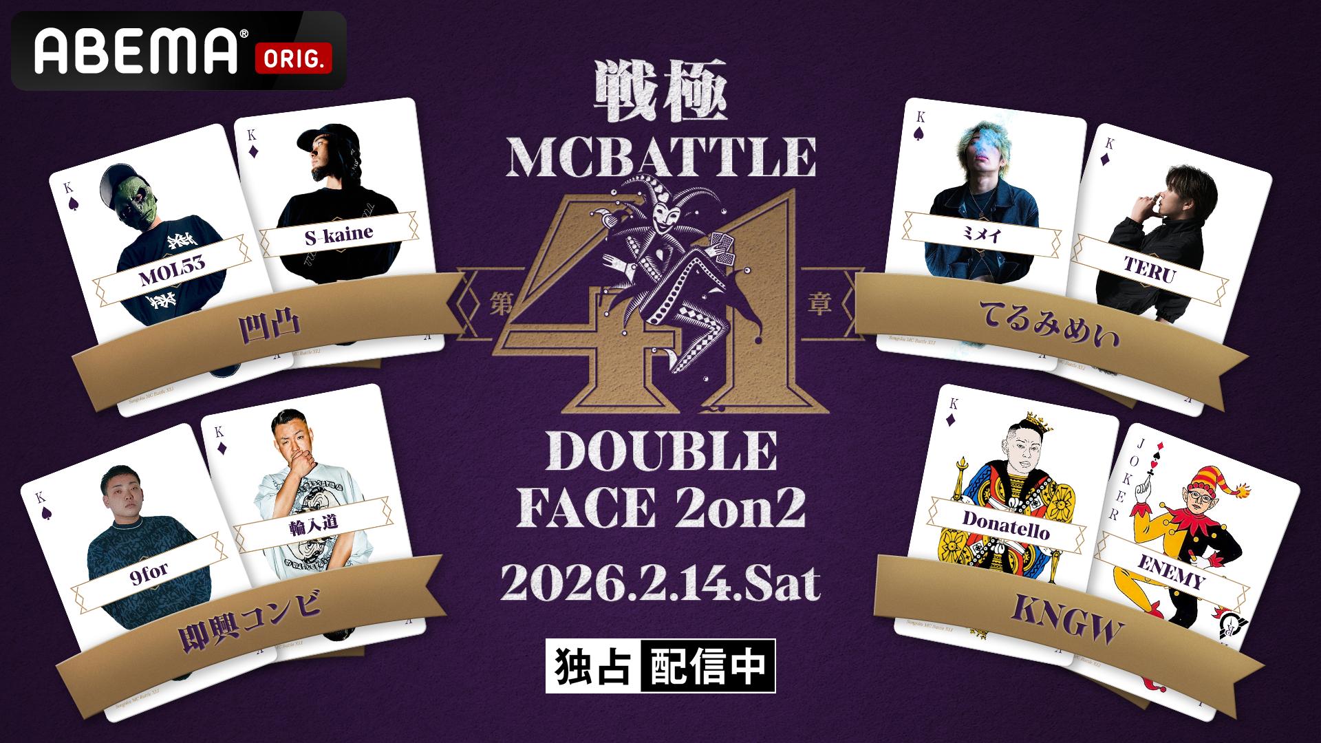 戦極MCBATTLE (HIPHOP) | 無料動画・見逃し配信を見るなら | ABEMA