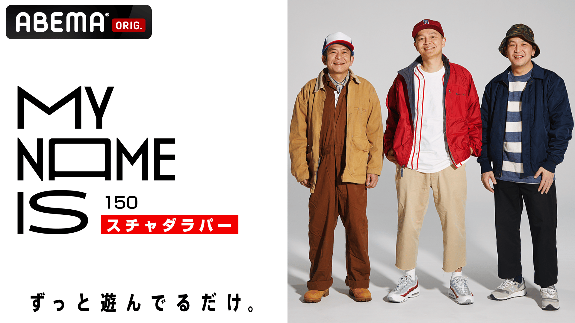 my name is - 2022 - #44:ZEN-LA-ROCK(ラッパー) (HIPHOP) | 無料動画