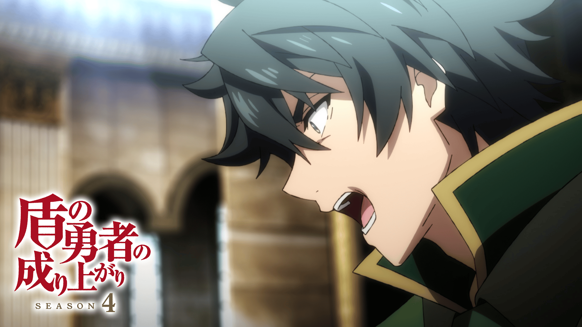 盾の勇者の成り上がり (アニメ) | 無料動画・見逃し配信を見るなら | ABEMA