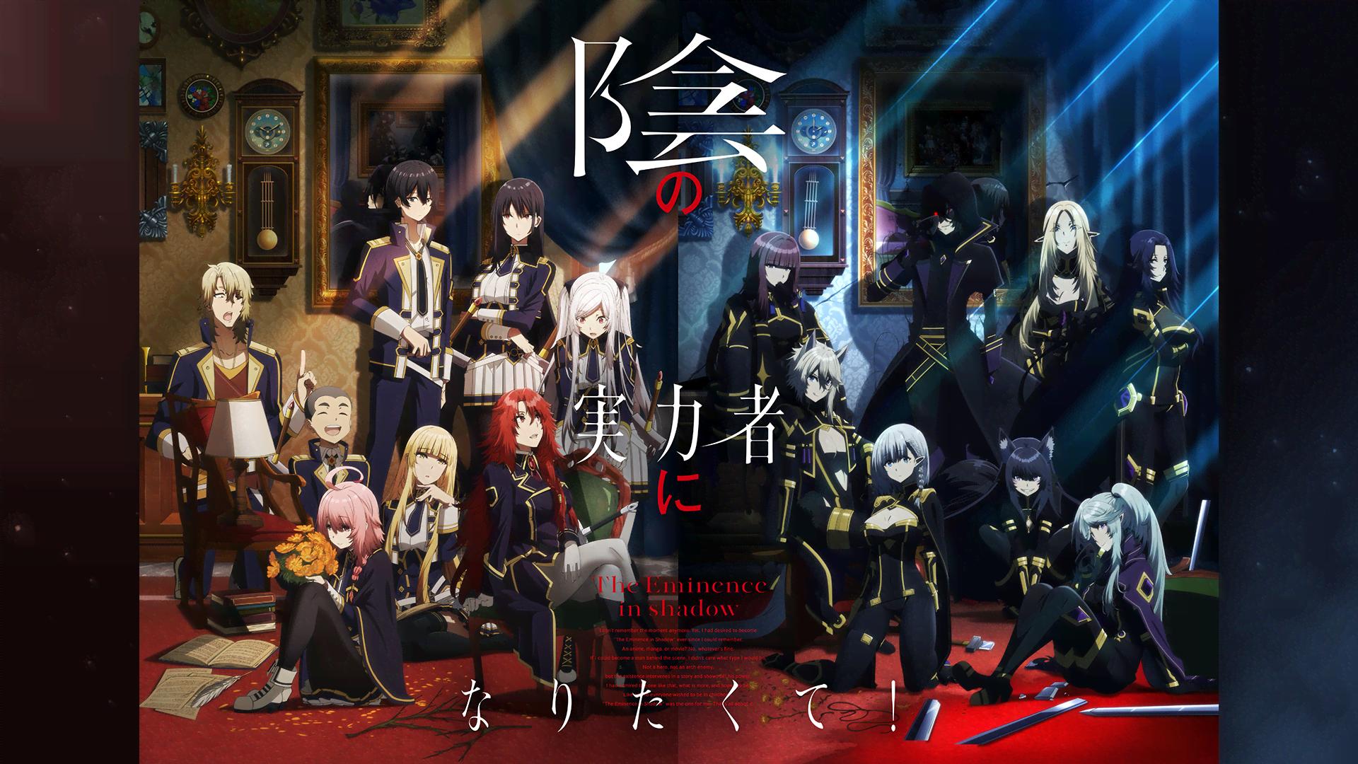 陰の実力者になりたくて！ - 1st season - 6話 (アニメ) | 無料