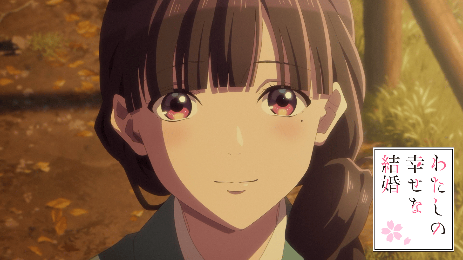 わたしの幸せな結婚 - 第一期 - 1話 (アニメ) | 無料動画・見逃し配信