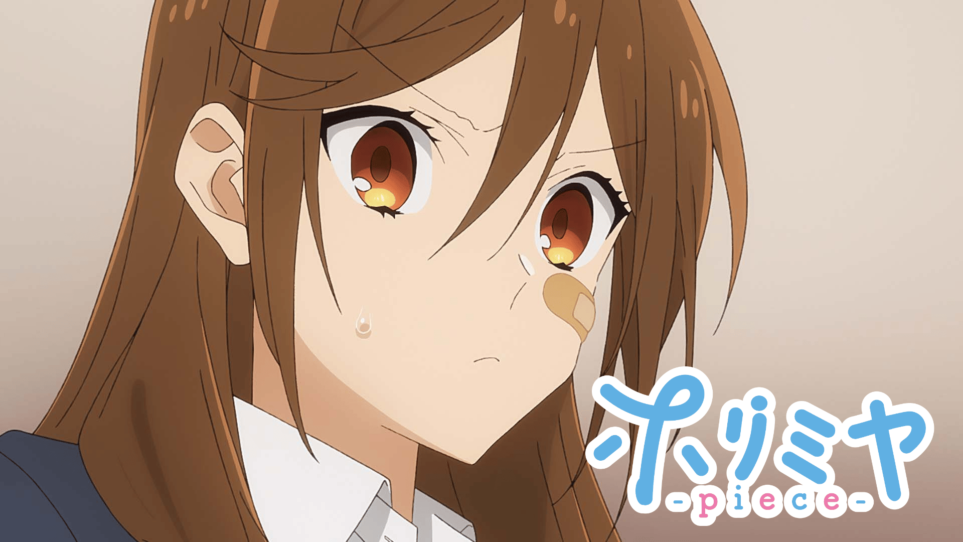 TVアニメ「ホリミヤ」 - ホリミヤ -piece- (アニメ) | 無料動画