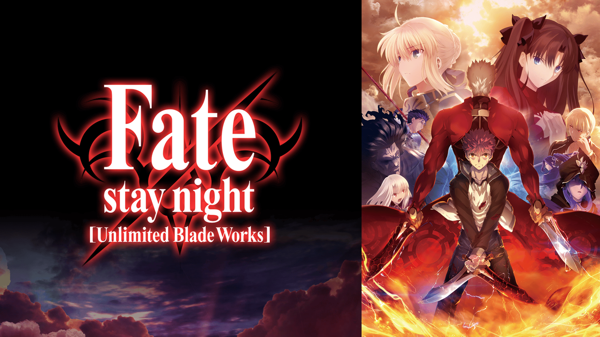 TVアニメ「Fate/stay night [Unlimited Blade Works]」 (アニメ