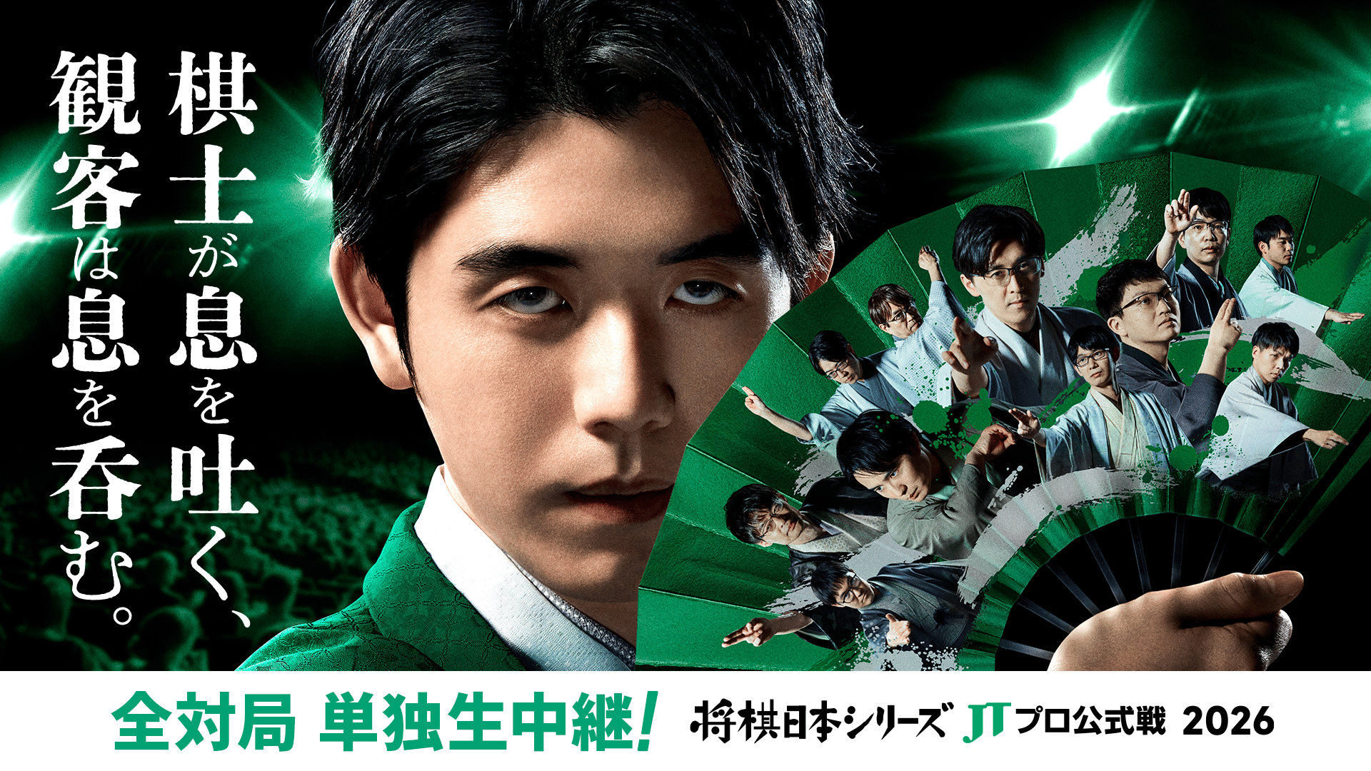 2026年度「将棋日本シリーズ」二回戦第二局 佐々木勇気八段 対 近藤