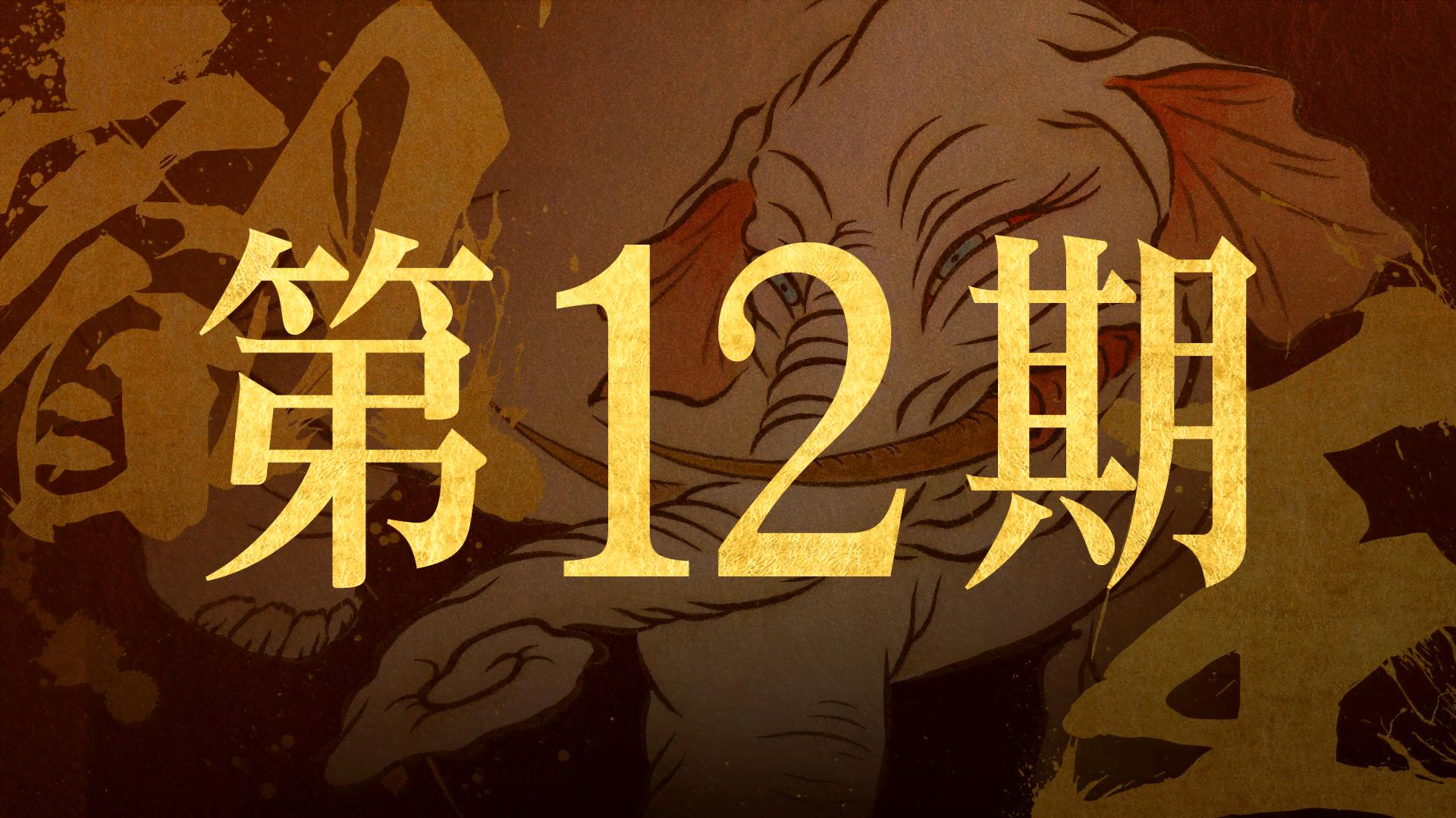 叡王戦 - 第12期 (将棋) | 無料動画・見逃し配信を見るなら | ABEMA