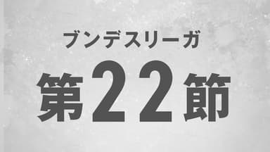 4.19 フライブルクvsホッフェンハイム ハイライト 4.19 フライブルクvsホッフェンハイム ハイライト