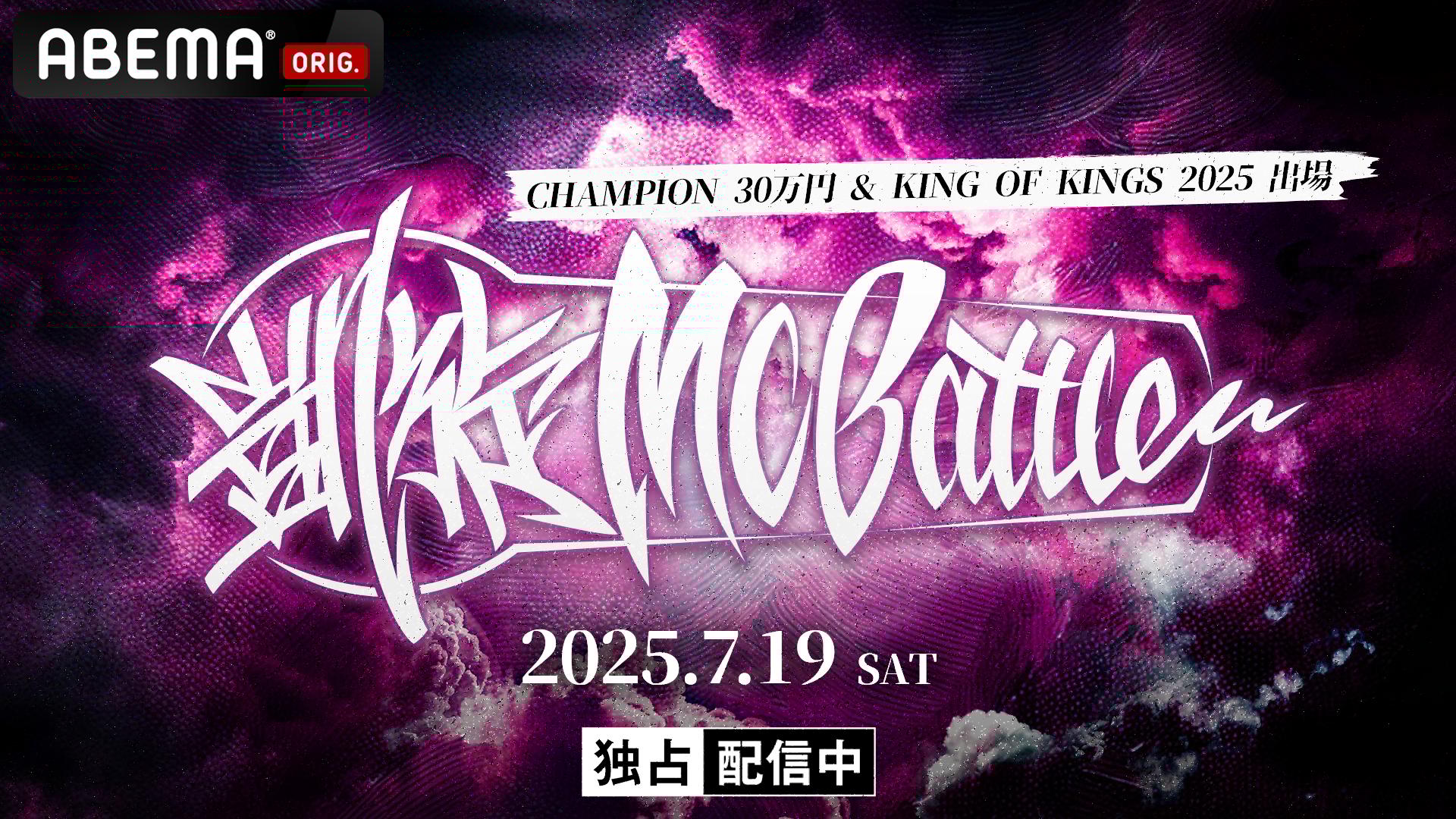凱旋MC Battle 東西選抜 夏ノ陣 2020 凱旋MC battle - 2020.7/11 東西選抜 夏ノ陣2020 at 川崎CLUB