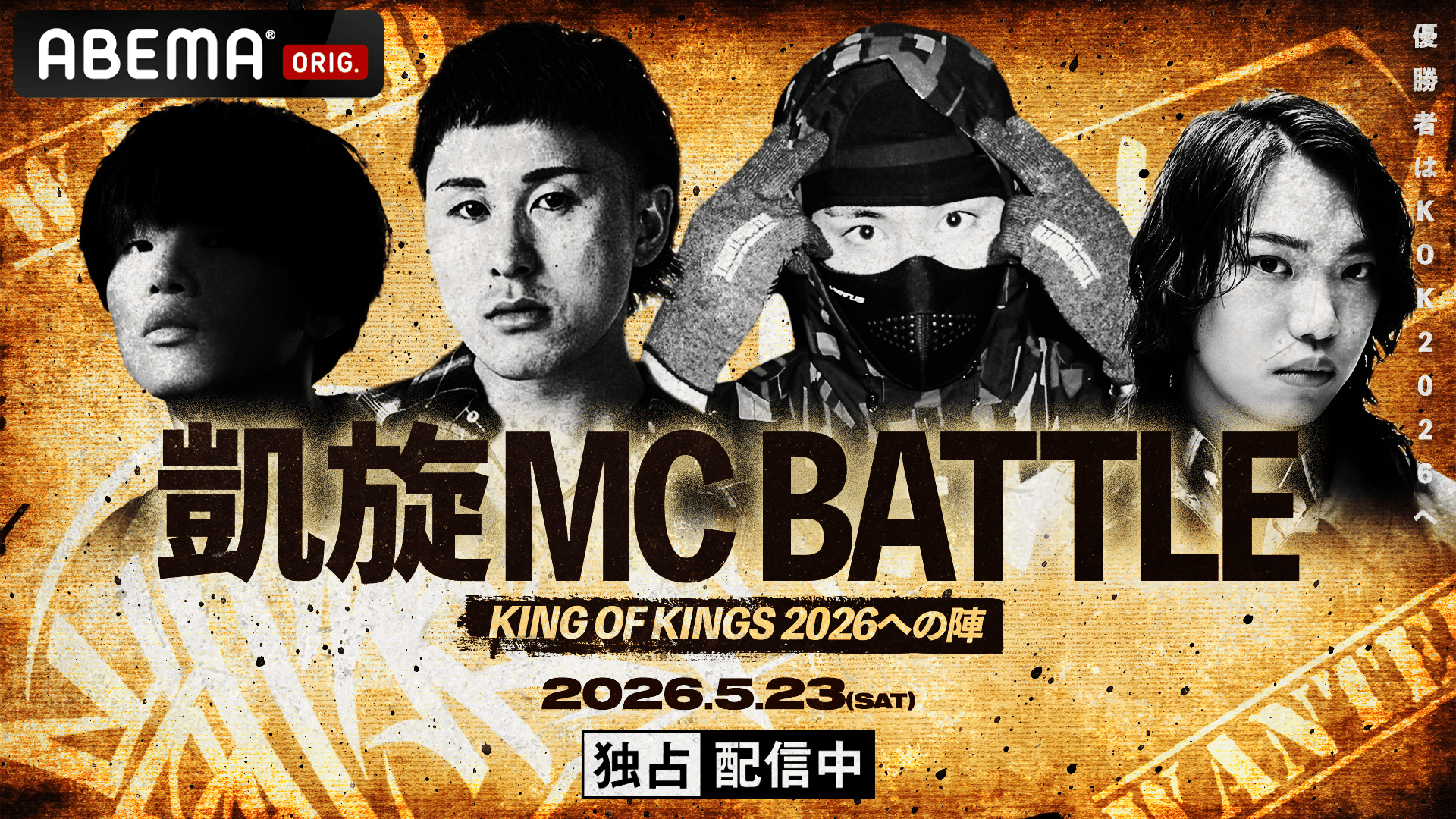凱旋MC battle - 2024.11/16 九州冬ノ陣 at Zepp Fukuoka - DOTAMA vs
