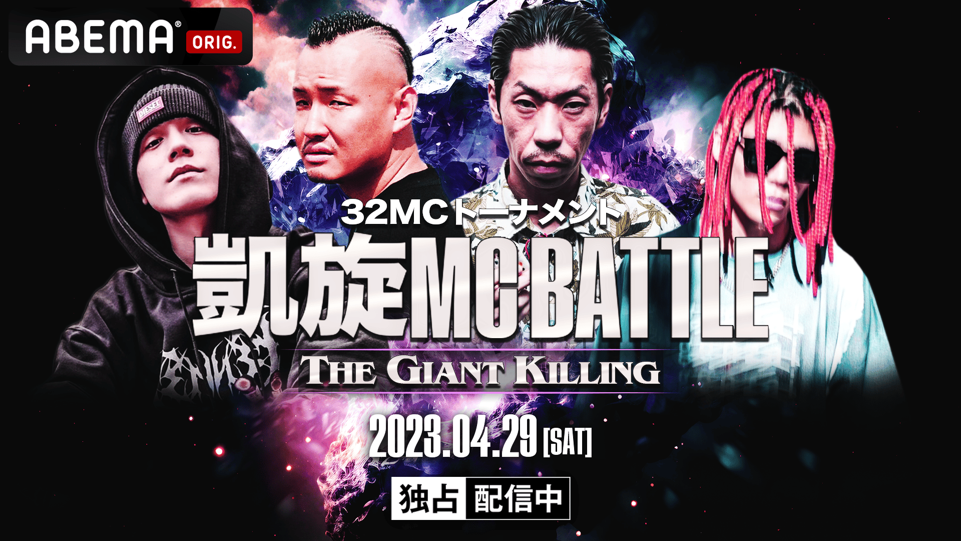 凱旋MC battle - 2024.11/16 九州冬ノ陣 at Zepp Fukuoka - ID vs