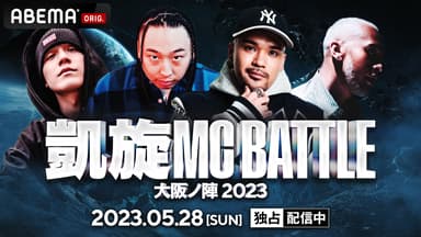 凱旋MC battle - 2025.02/22 GOLDEN TAG at 渋谷O-EAST - 梵頭 凱旋MC battle - 2025.02/22 GOLDEN TAG at 渋谷O-EAST - 梵頭