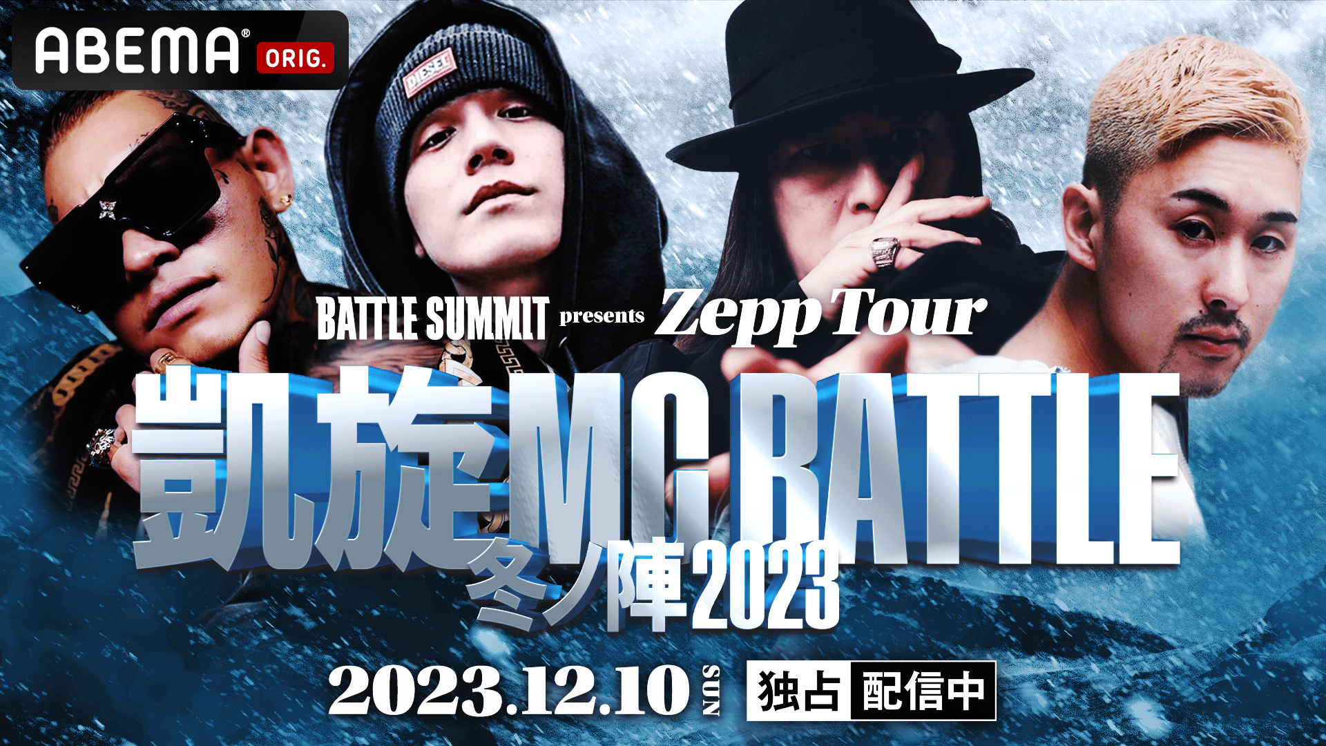 凱旋MC battle - 2020.7/11 東西選抜 夏ノ陣2020 at 川崎CLUB