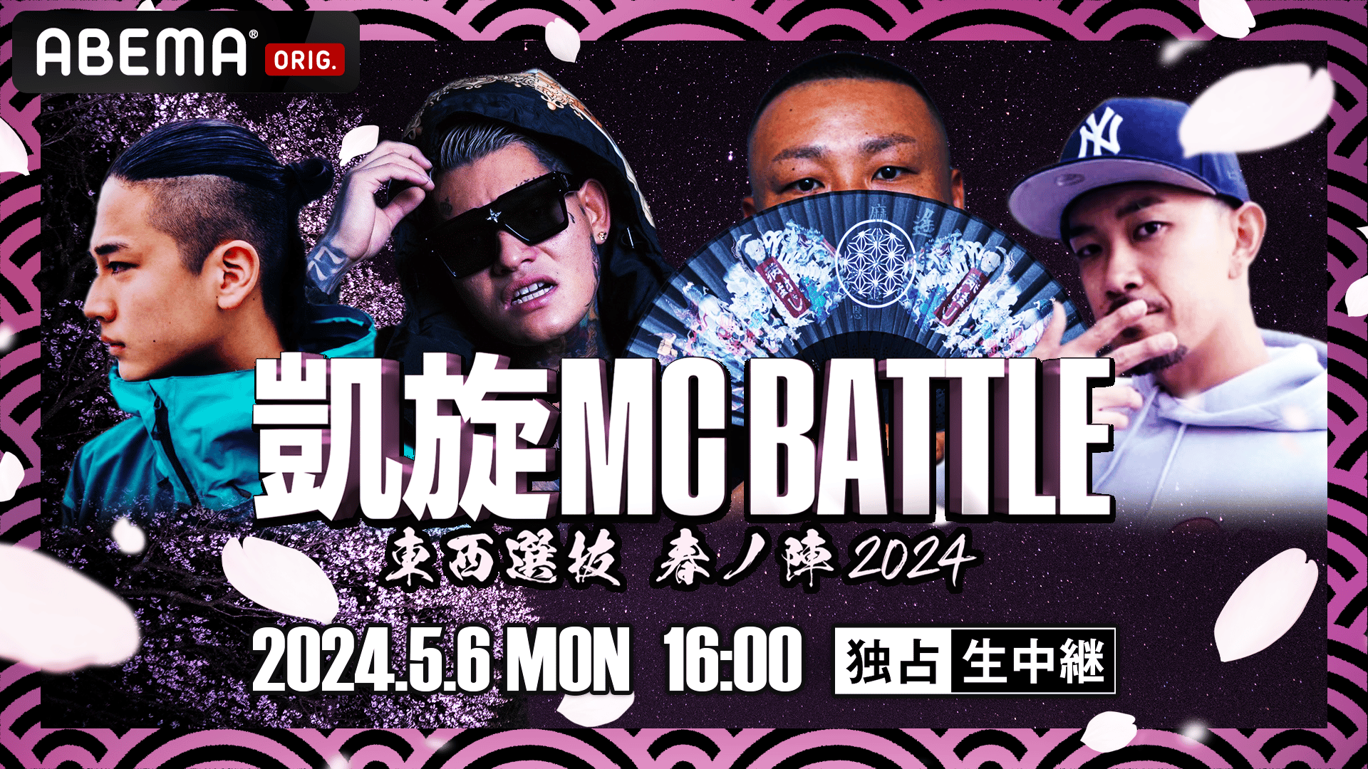 凱旋MC battle - 8/4 ~ROAD TO 東京ガーデンシアター~ at HARLEM - ID vs ミステリオ vs K-razy  (HIPHOP) | 無料動画・見逃し配信を見るなら | ABEMA