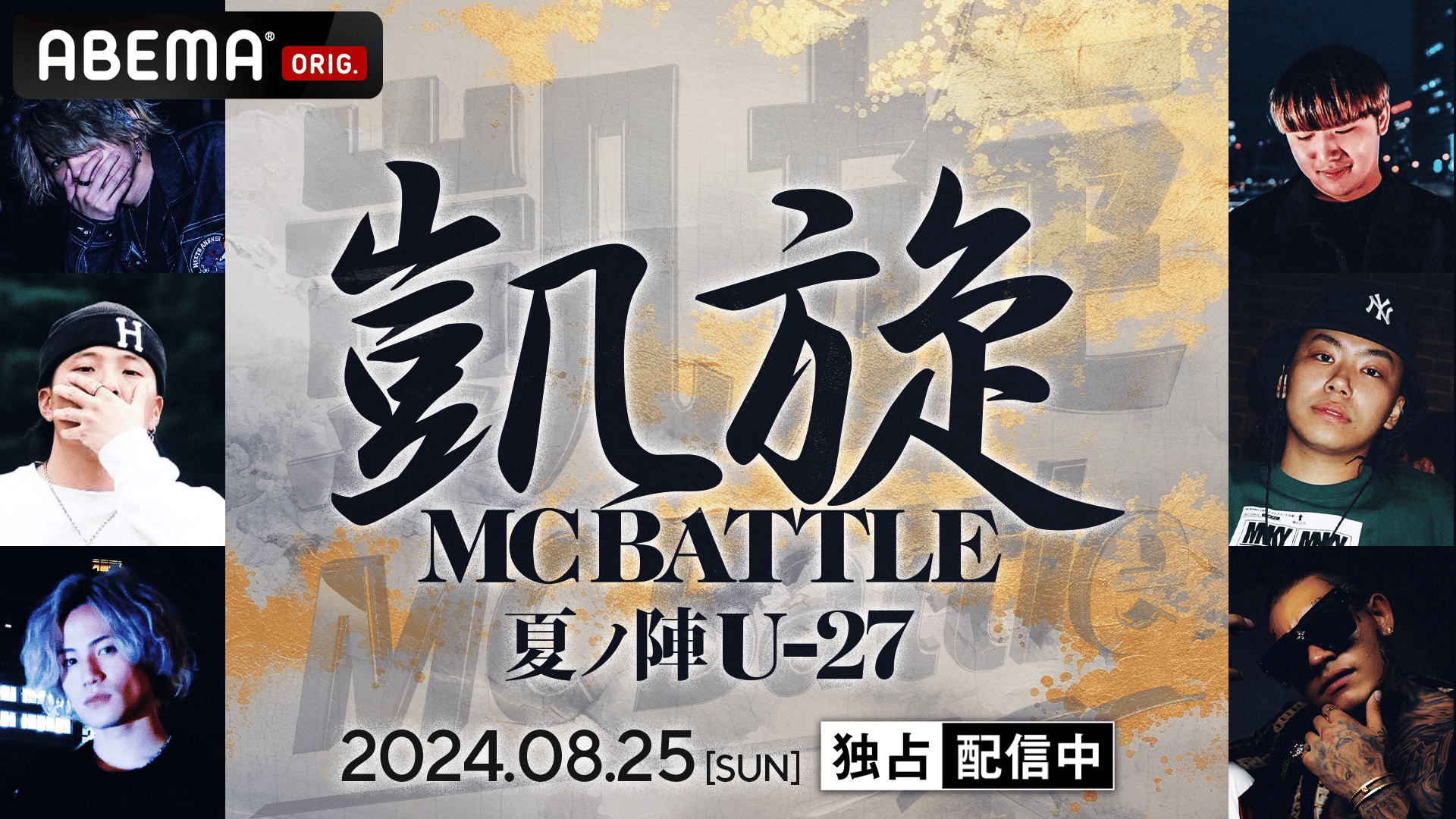 凱旋MC battle - 2024.05/6 東西選抜 春ノ陣 2024 at Zepp Namba