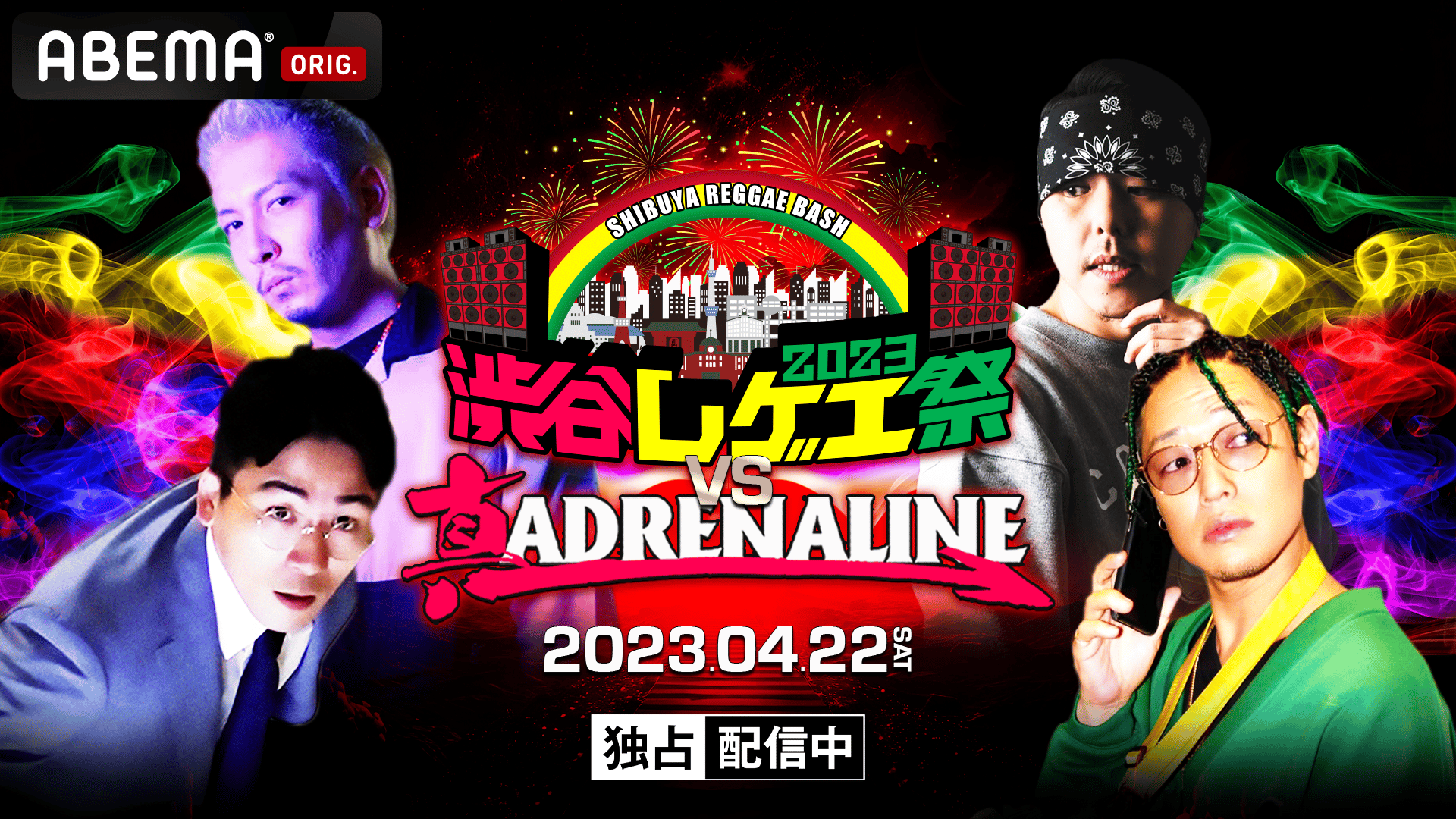渋谷レゲエ祭 vs 真ADRENALINE - 2024.2/22 at CLUB CITTA' - 【LIVE