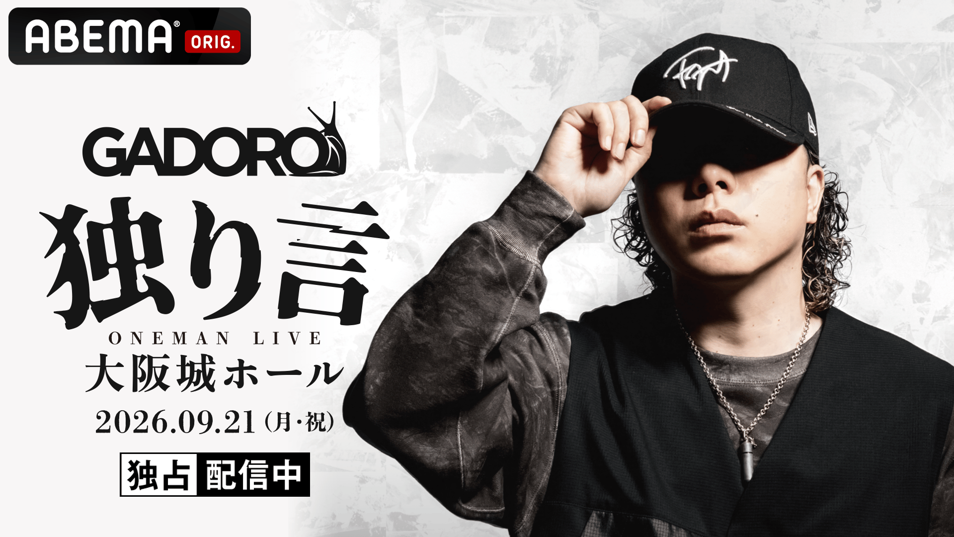 GADORO ワンマンライブ - 2026.9/21 