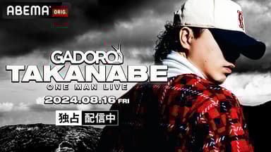 GADORO ワンマンライブ - 2025.03/6 「四畳半から武道館」at GADORO ワンマンライブ - 2025.03/6 「四畳半から武道館」at