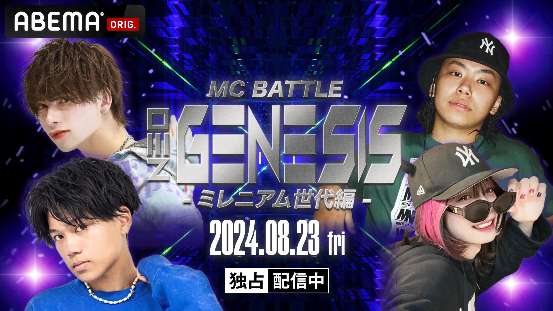 NEO GENESIS - 2025.07/27 NEO GENE vs MRJ at 渋谷HARLEM - whimsy