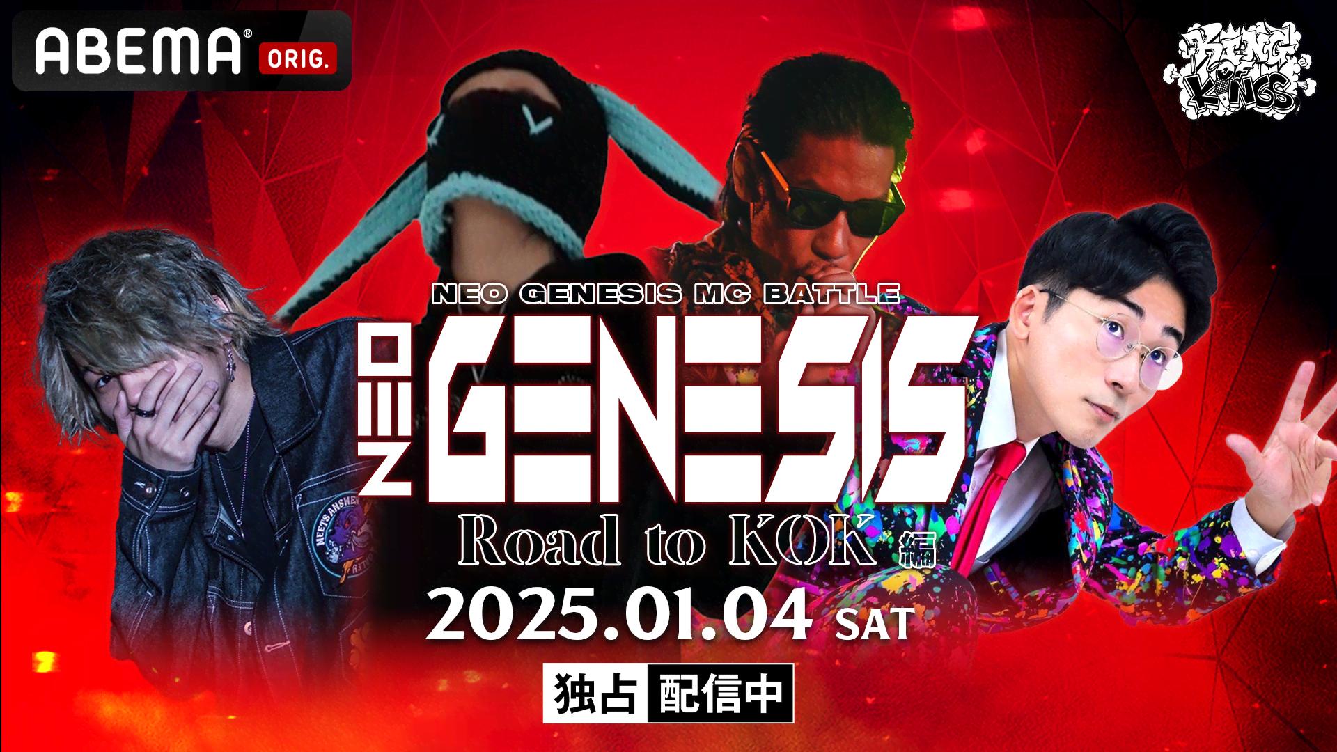 NEO GENESIS - 2024.11/10 CROSS OVER編 at 渋谷 HARLEM
