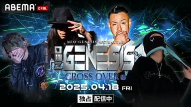 NEO GENESIS - 2024.03/28 at 川崎 CLUB CITTA' (HIPHOP) | 無料 NEO GENESIS - 2024.03/28 at 川崎 CLUB CITTA' (HIPHOP) | 無料