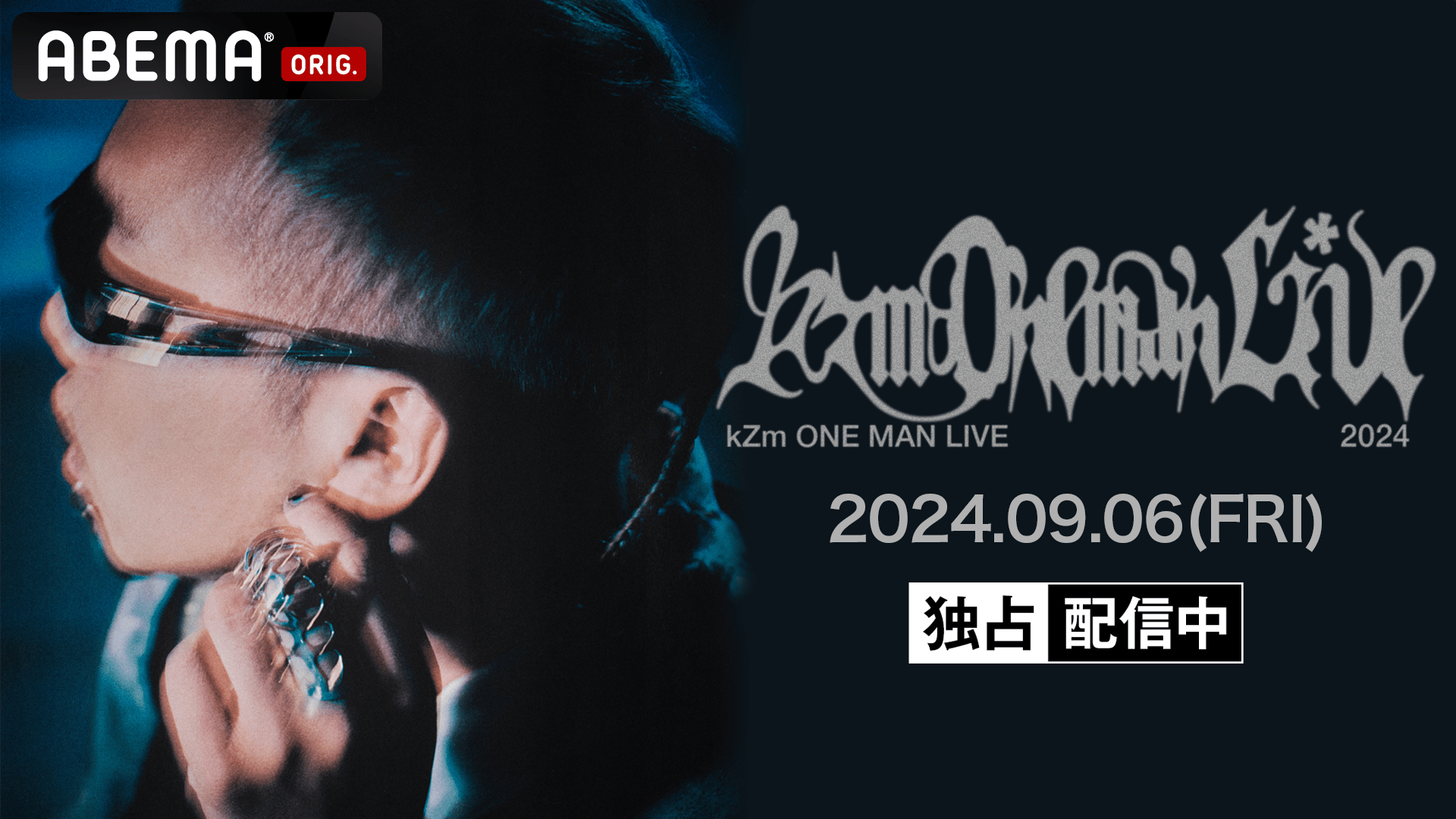 kZm ONE MAN LIVE 2024 at Zepp DiverCity【独占生中継】 | 新しい未来
