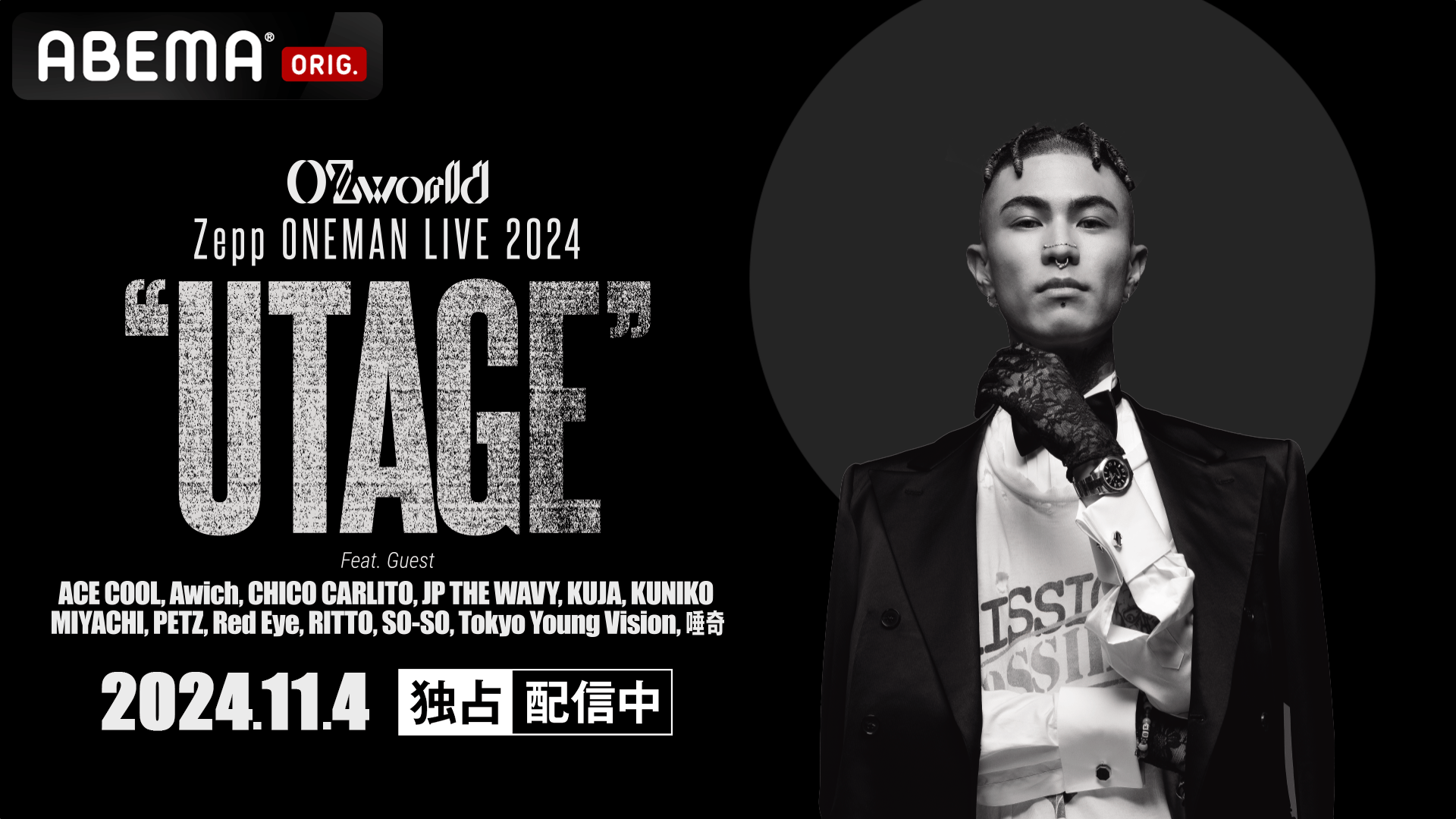 OZworld 369 at武道館 ヴィンテージ加工 Tシャツ L オズワールド