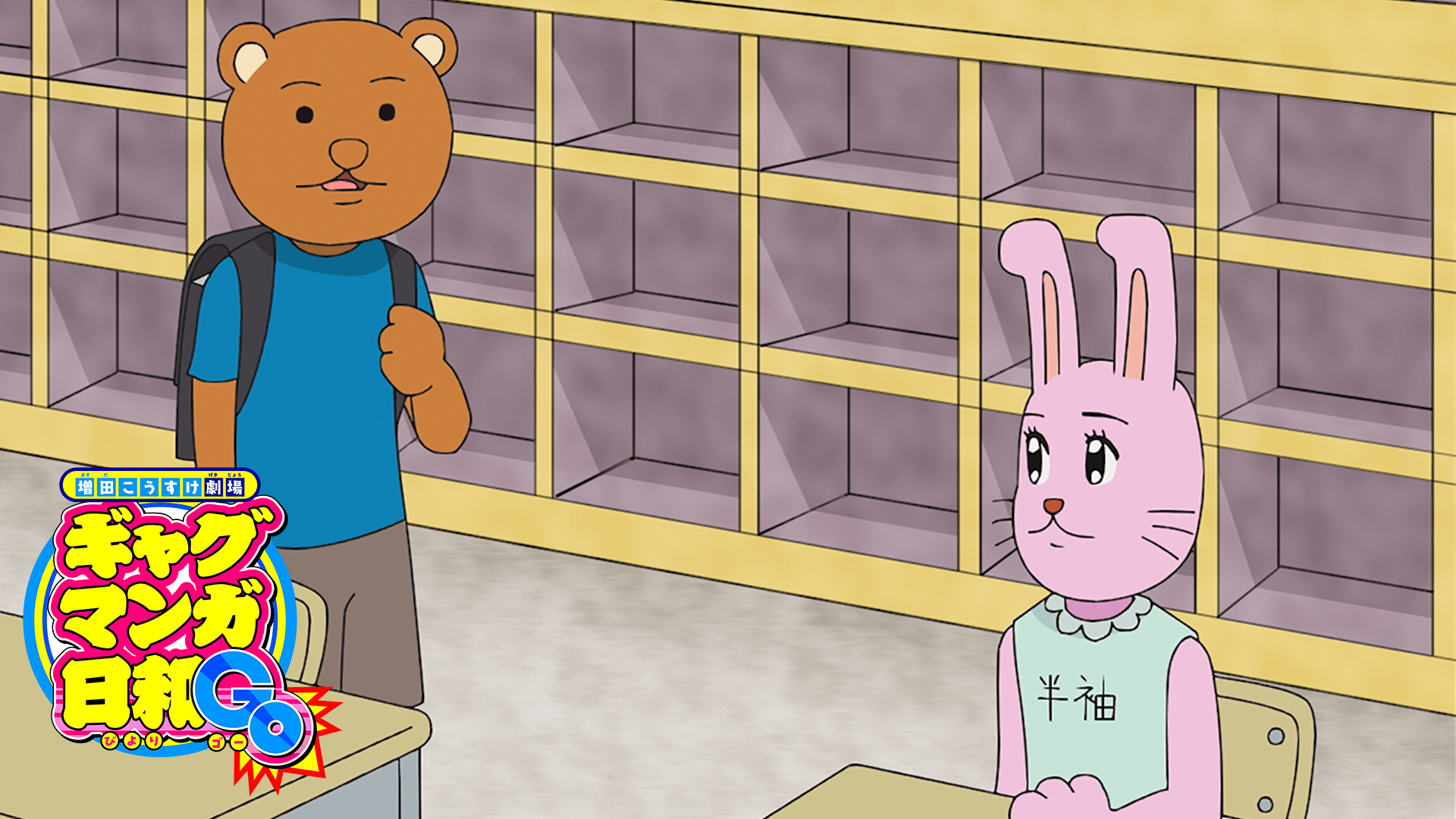 ギャグマンガ日和　ぬーどるストッパー　聖徳太子 うさみちゃん 楽天市場】ギャグマンガ日和＋ ぬーどるストッパーフィギュア