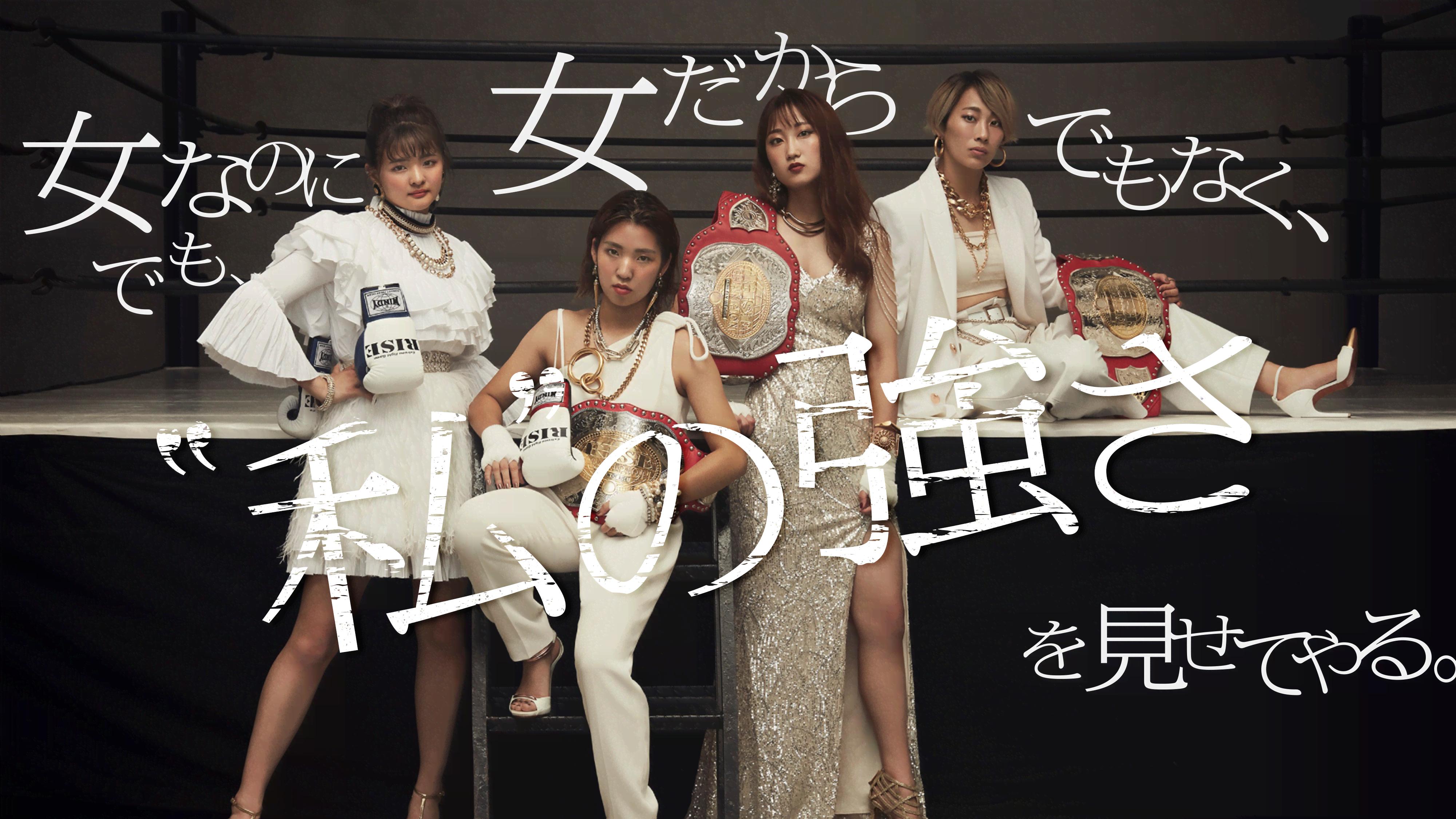 RISE 2021 - 5.16 RISE on ABEMA - 第12試合 RISE QUEENミニフライ級