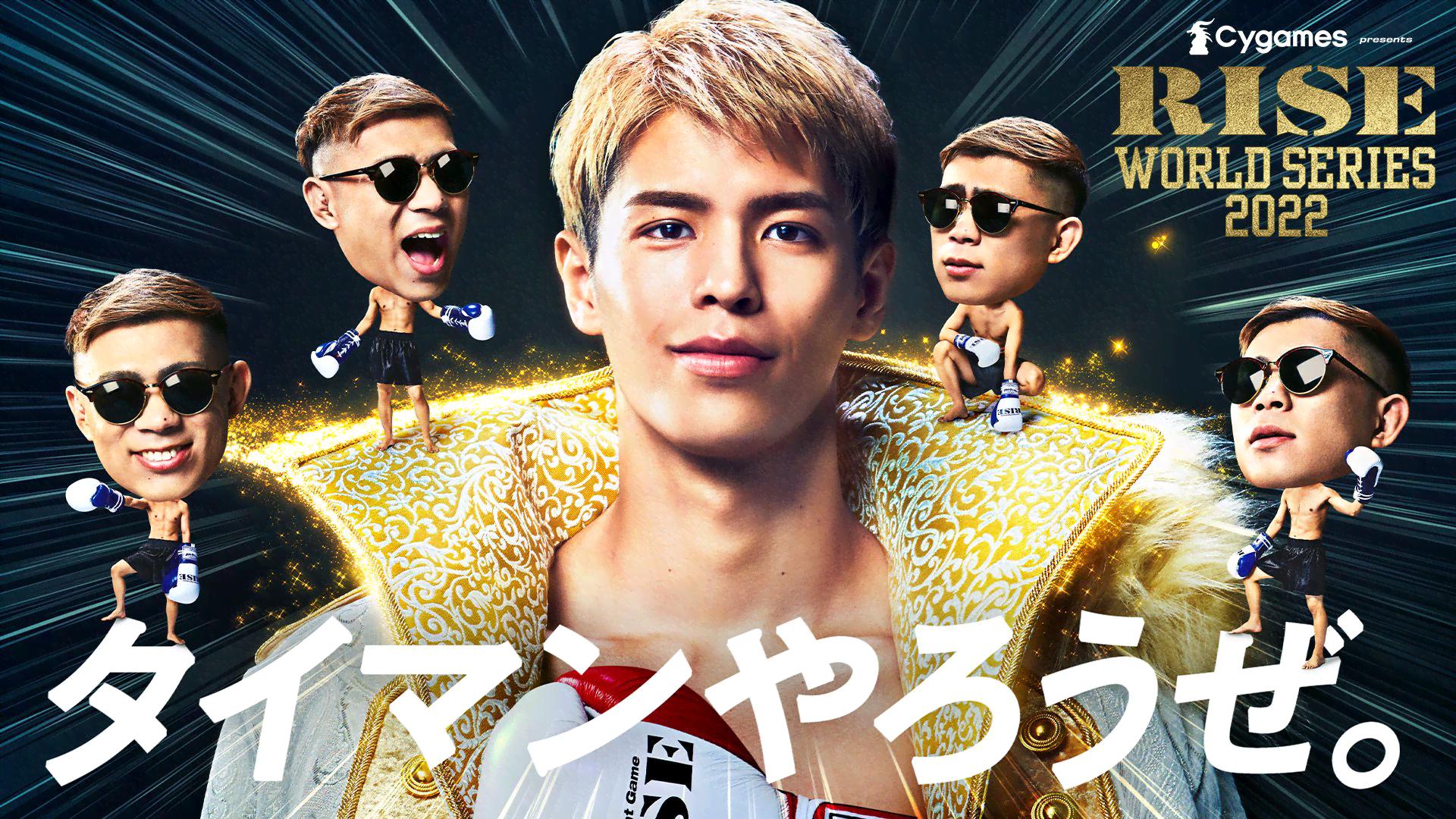 RISE 2022 - 4.24 RISE157 - 寺山 日葵 引退セレモニー (格闘) | 無料